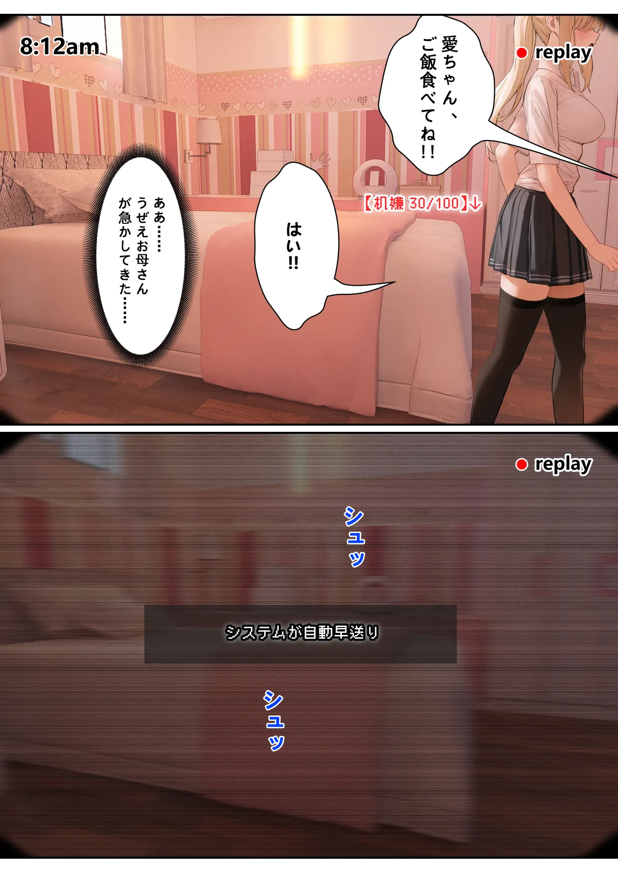 [pz屋台 (pz-x)] 俺のARメガネは義妹の様々な数値が見える？！ Hentai - Raw  149