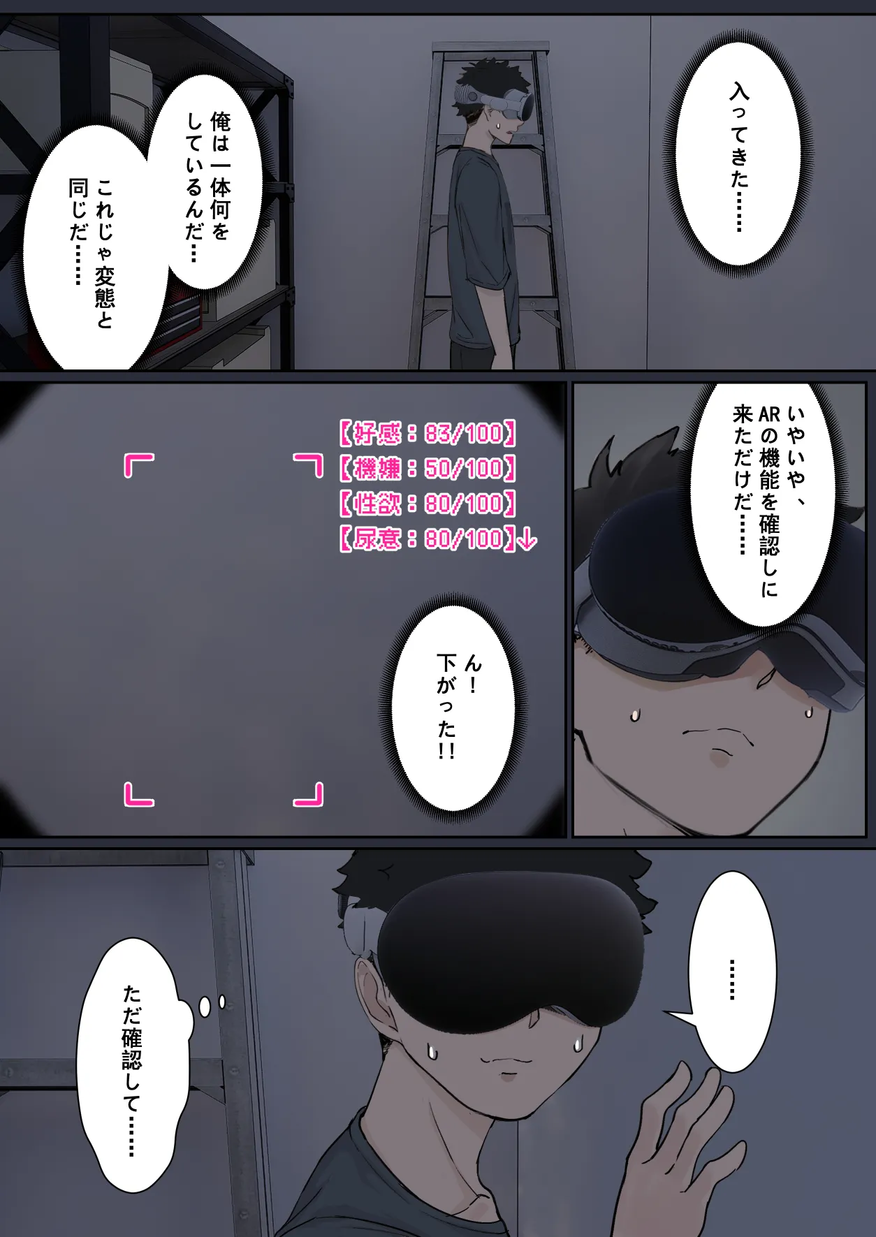 [pz屋台 (pz-x)] 俺のARメガネは義妹の様々な数値が見える？！ Hentai - Raw  15