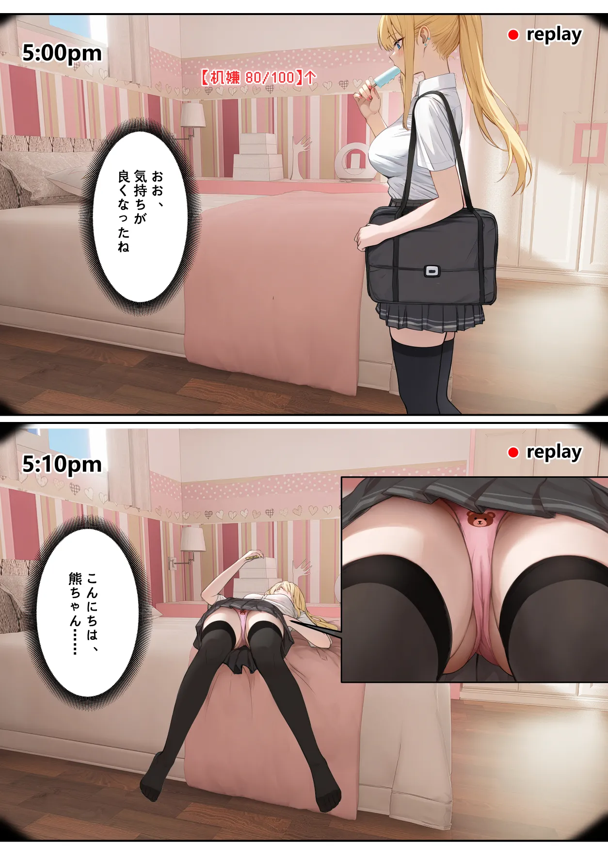 [pz屋台 (pz-x)] 俺のARメガネは義妹の様々な数値が見える？！ Hentai - Raw  150