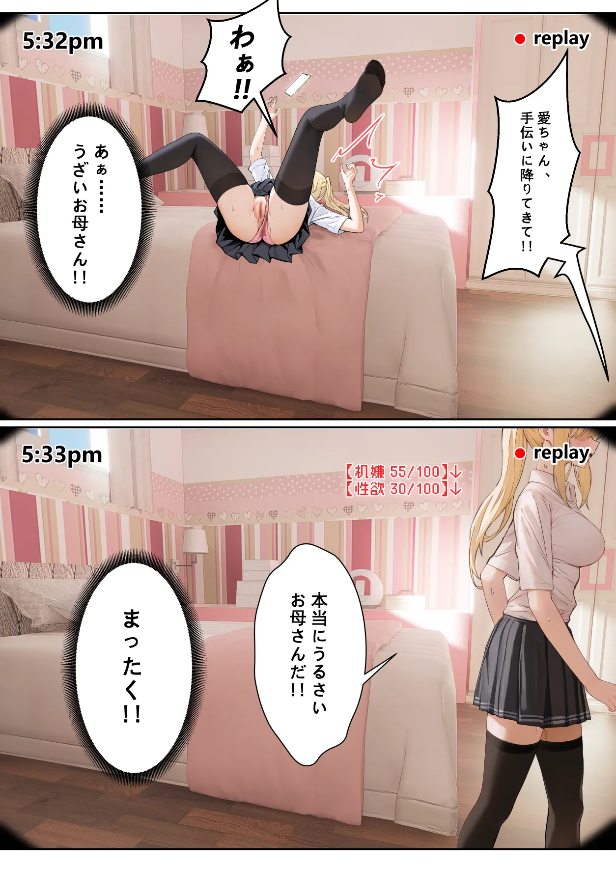 [pz屋台 (pz-x)] 俺のARメガネは義妹の様々な数値が見える？！ Hentai - Raw  152