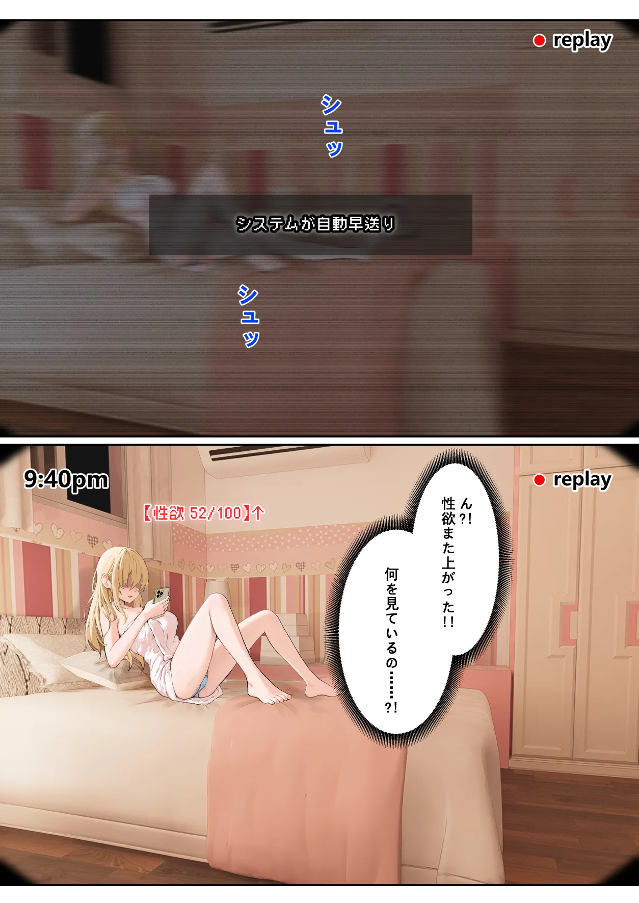 [pz屋台 (pz-x)] 俺のARメガネは義妹の様々な数値が見える？！ Hentai - Raw  155