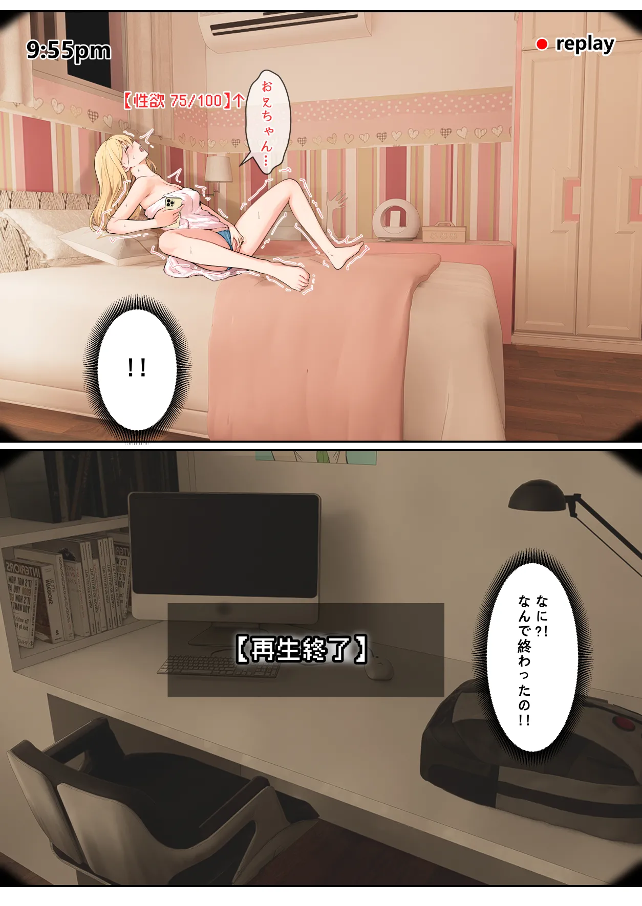 [pz屋台 (pz-x)] 俺のARメガネは義妹の様々な数値が見える？！ Hentai - Raw  157