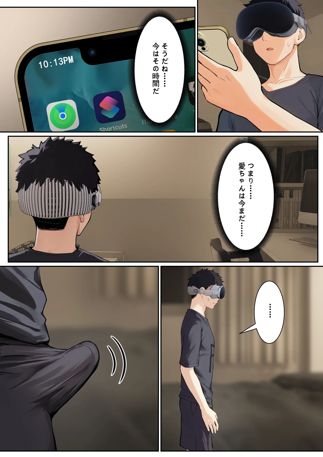 [pz屋台 (pz-x)] 俺のARメガネは義妹の様々な数値が見える？！ Hentai - Raw  158