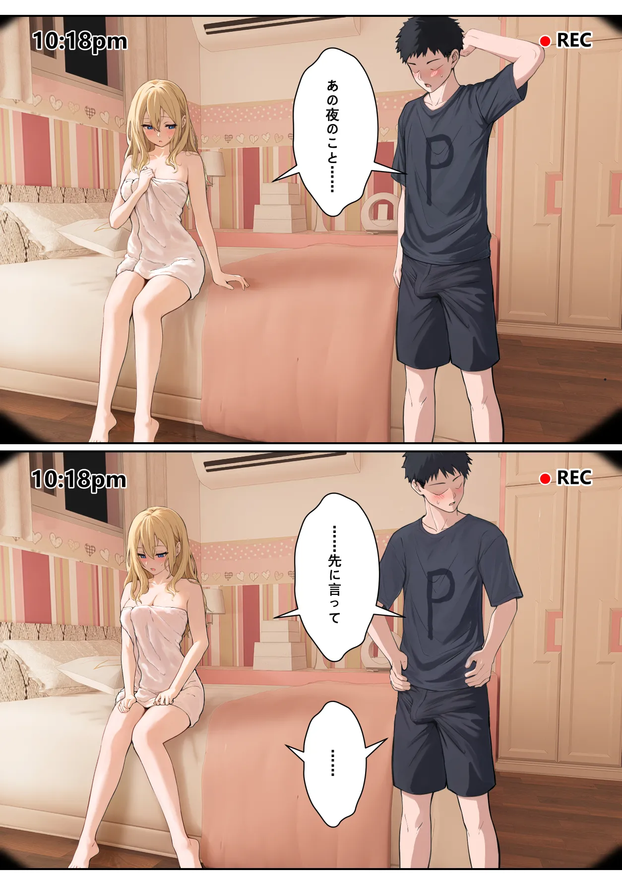 [pz屋台 (pz-x)] 俺のARメガネは義妹の様々な数値が見える？！ Hentai - Raw  163