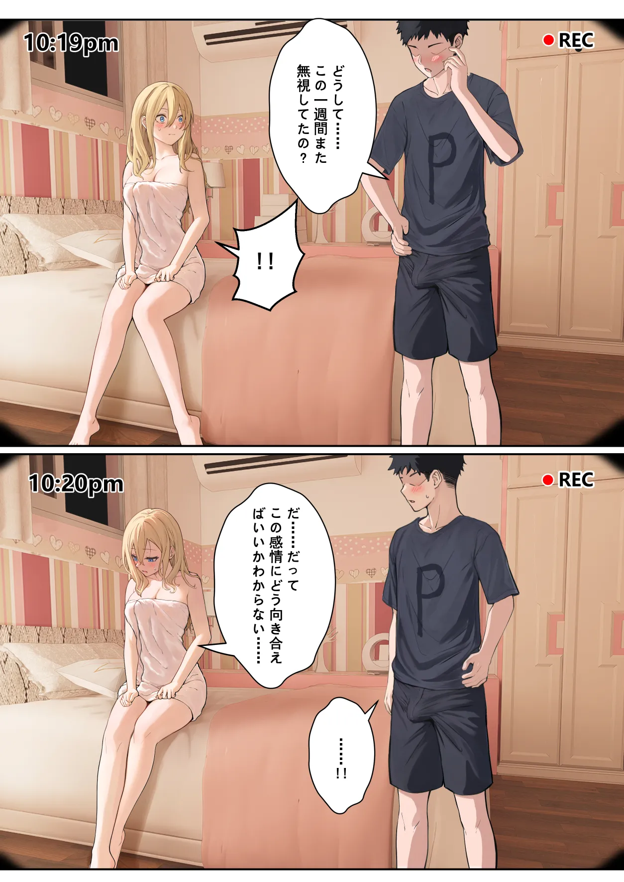 [pz屋台 (pz-x)] 俺のARメガネは義妹の様々な数値が見える？！ Hentai - Raw  164