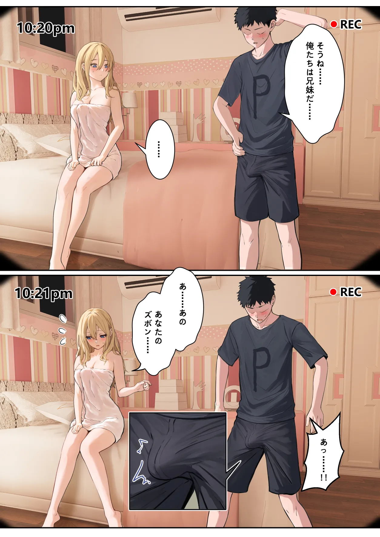 [pz屋台 (pz-x)] 俺のARメガネは義妹の様々な数値が見える？！ Hentai - Raw  165