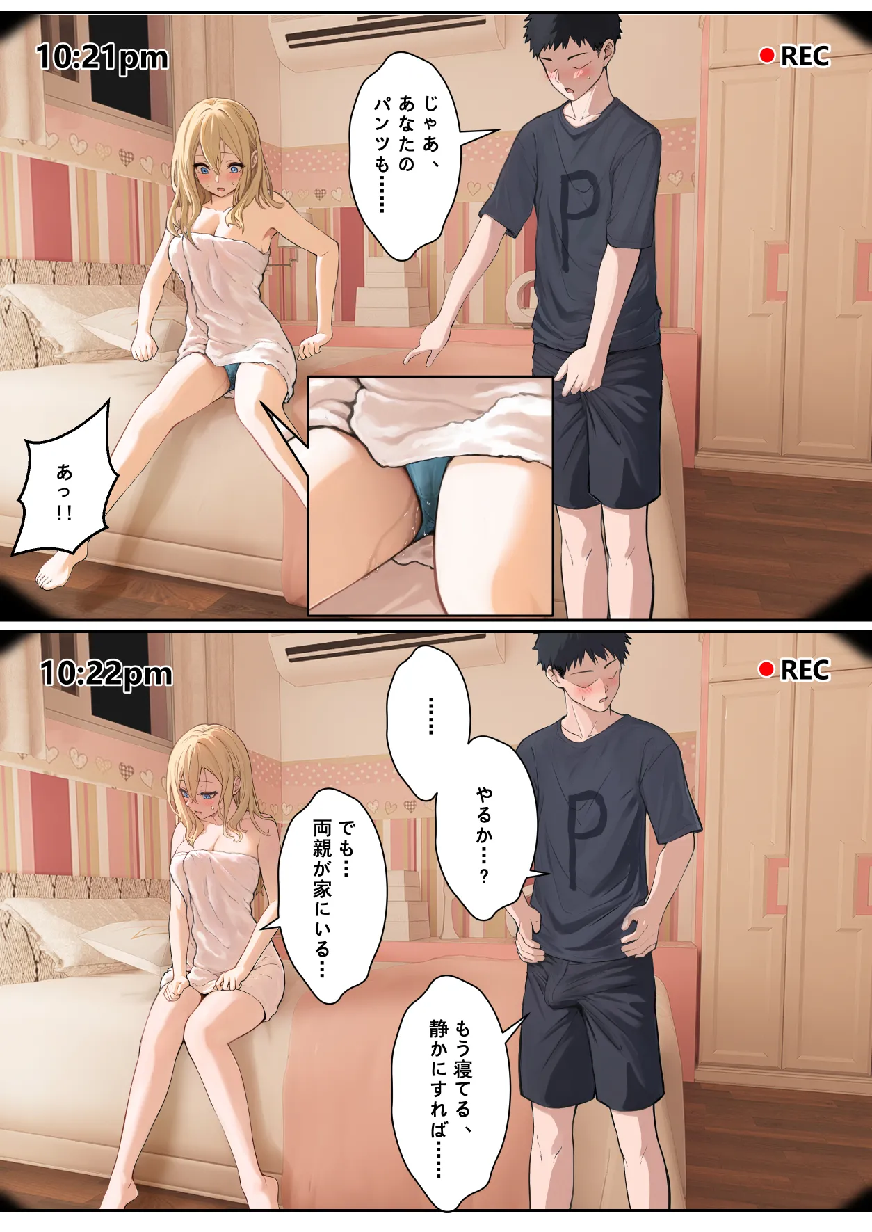 [pz屋台 (pz-x)] 俺のARメガネは義妹の様々な数値が見える？！ Hentai - Raw  166