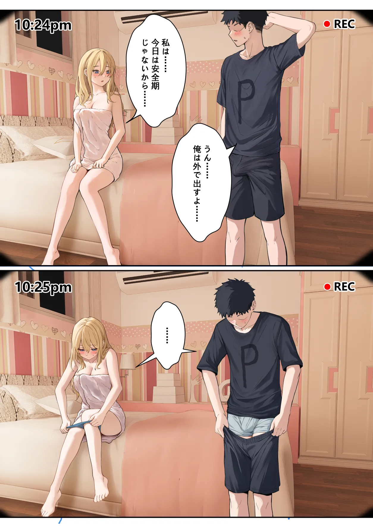 [pz屋台 (pz-x)] 俺のARメガネは義妹の様々な数値が見える？！ Hentai - Raw  167