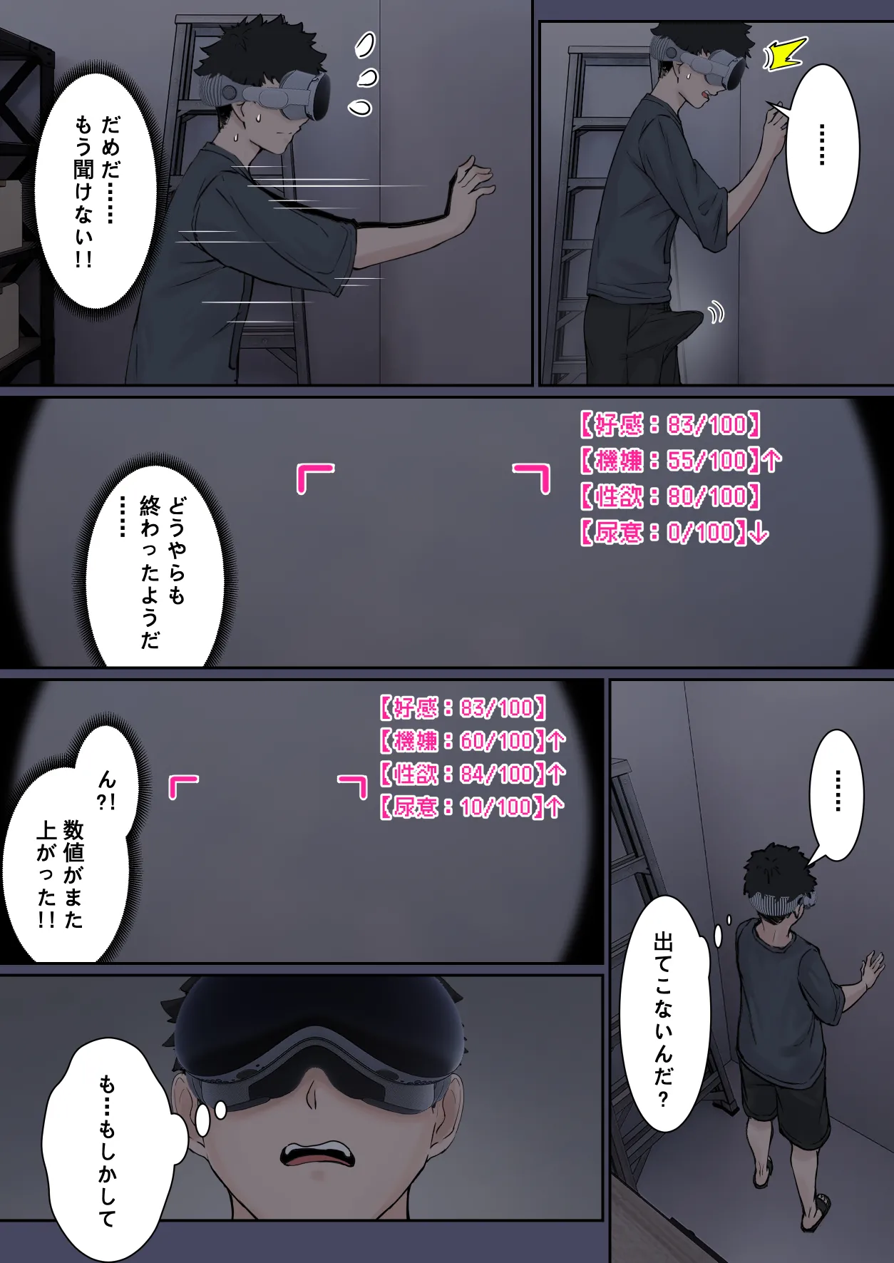 [pz屋台 (pz-x)] 俺のARメガネは義妹の様々な数値が見える？！ Hentai - Raw  17