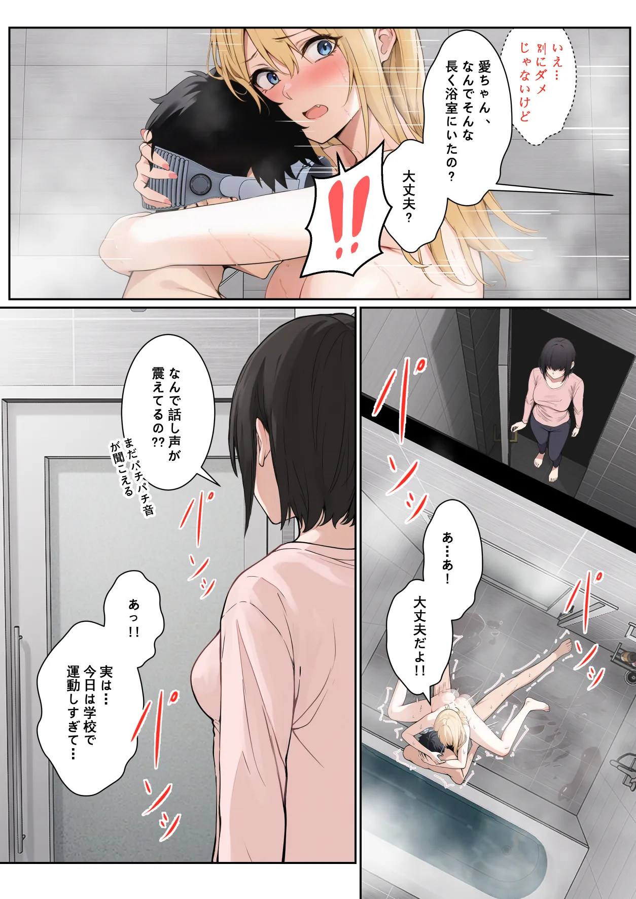 [pz屋台 (pz-x)] 俺のARメガネは義妹の様々な数値が見える？！ Hentai - Raw  186