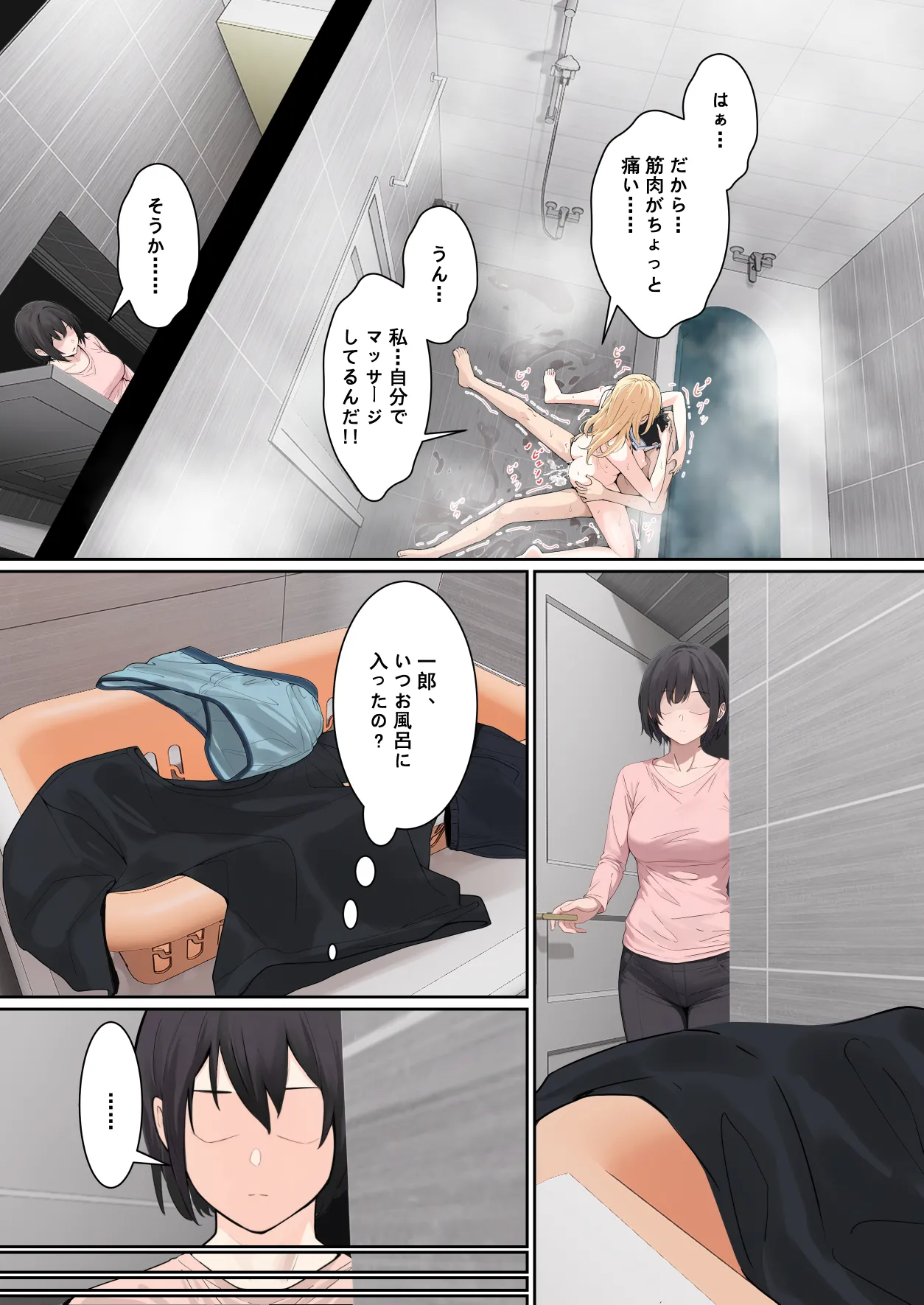 [pz屋台 (pz-x)] 俺のARメガネは義妹の様々な数値が見える？！ Hentai - Raw  188