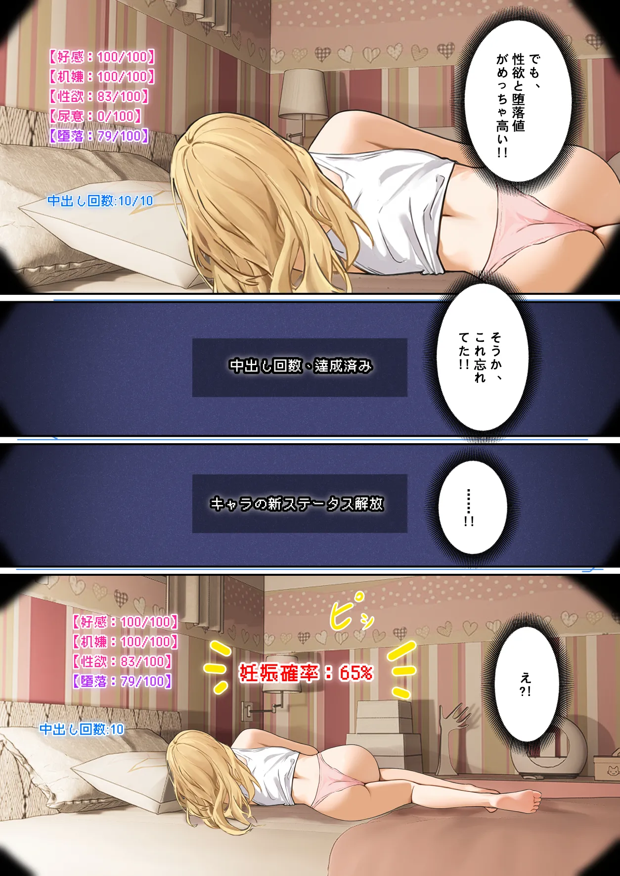 [pz屋台 (pz-x)] 俺のARメガネは義妹の様々な数値が見える？！ Hentai - Raw  198