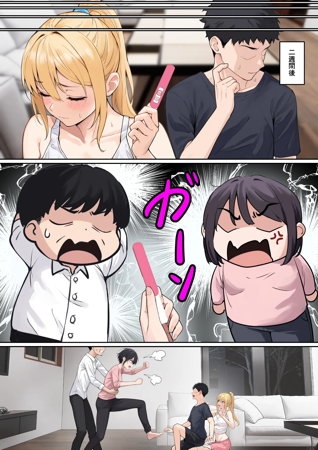 [pz屋台 (pz-x)] 俺のARメガネは義妹の様々な数値が見える？！ Hentai - Raw  212