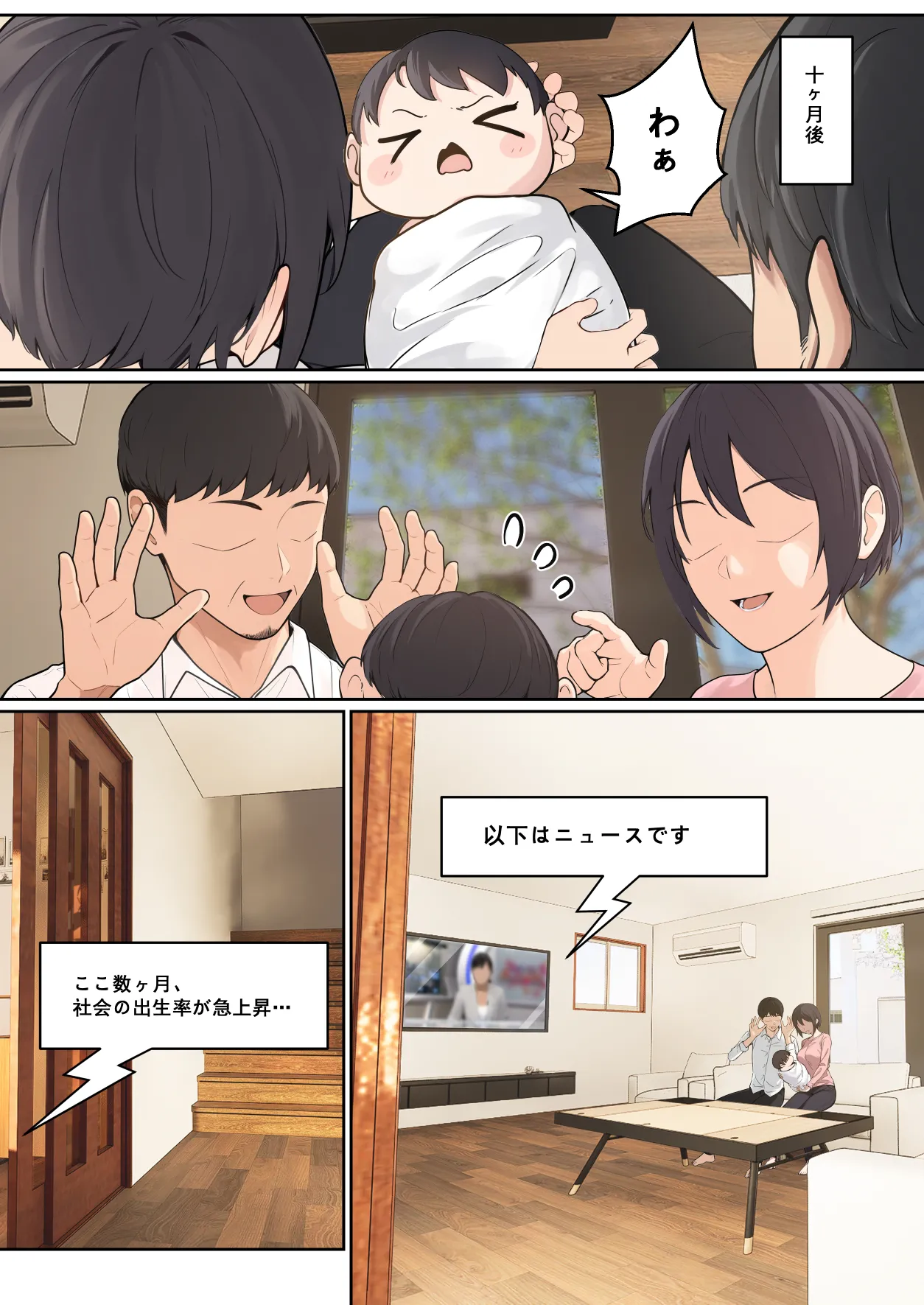 [pz屋台 (pz-x)] 俺のARメガネは義妹の様々な数値が見える？！ Hentai - Raw  213