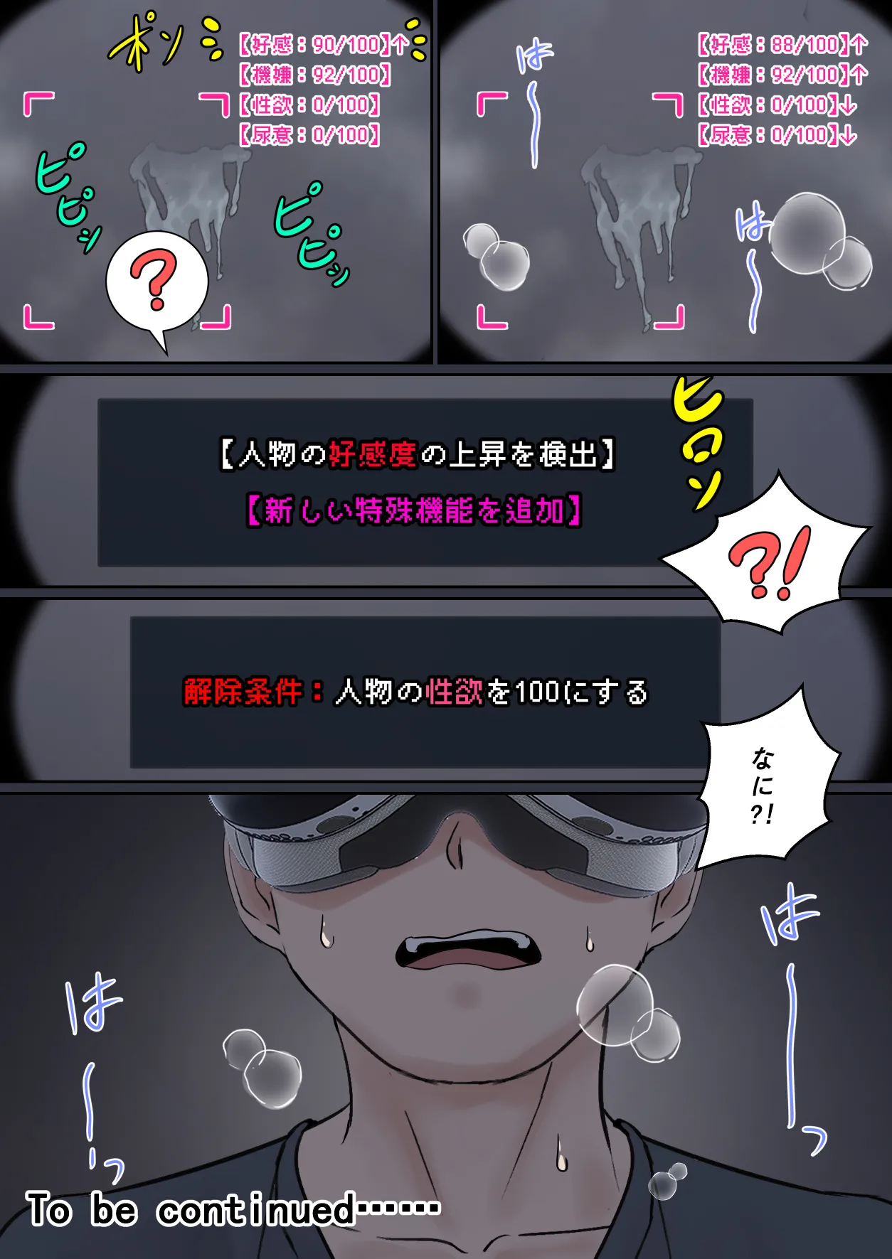 [pz屋台 (pz-x)] 俺のARメガネは義妹の様々な数値が見える？！ Hentai - Raw  26