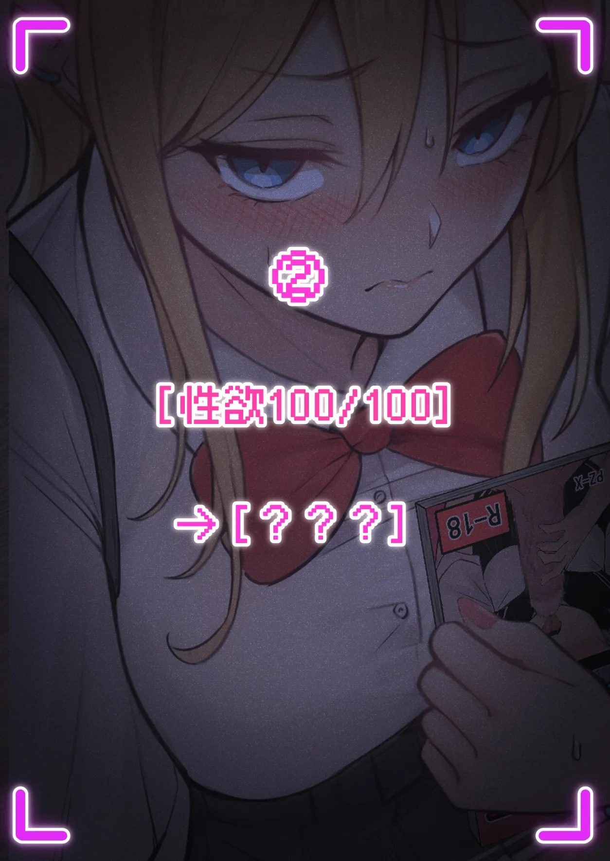 [pz屋台 (pz-x)] 俺のARメガネは義妹の様々な数値が見える？！ Hentai - Raw  27