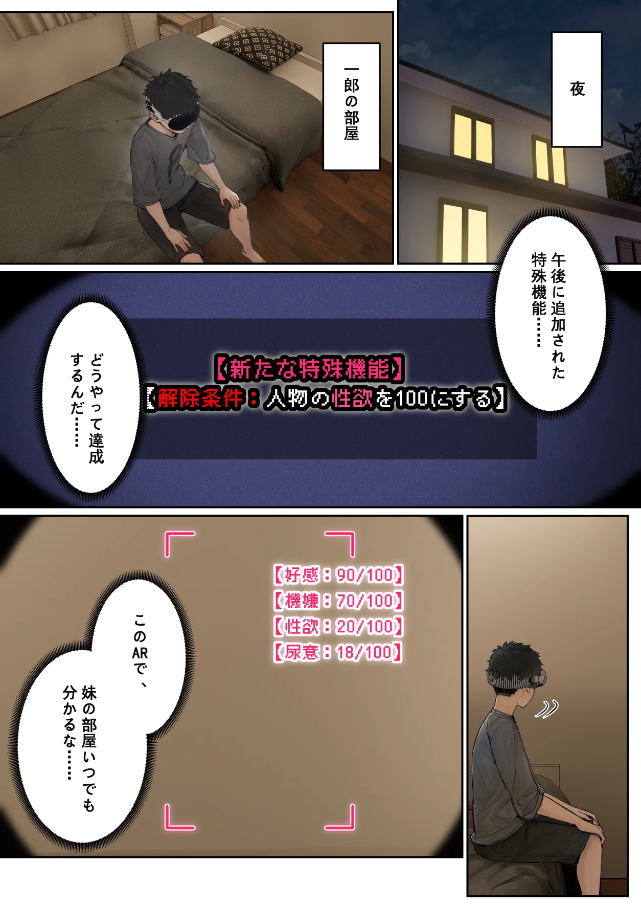 [pz屋台 (pz-x)] 俺のARメガネは義妹の様々な数値が見える？！ Hentai - Raw  28