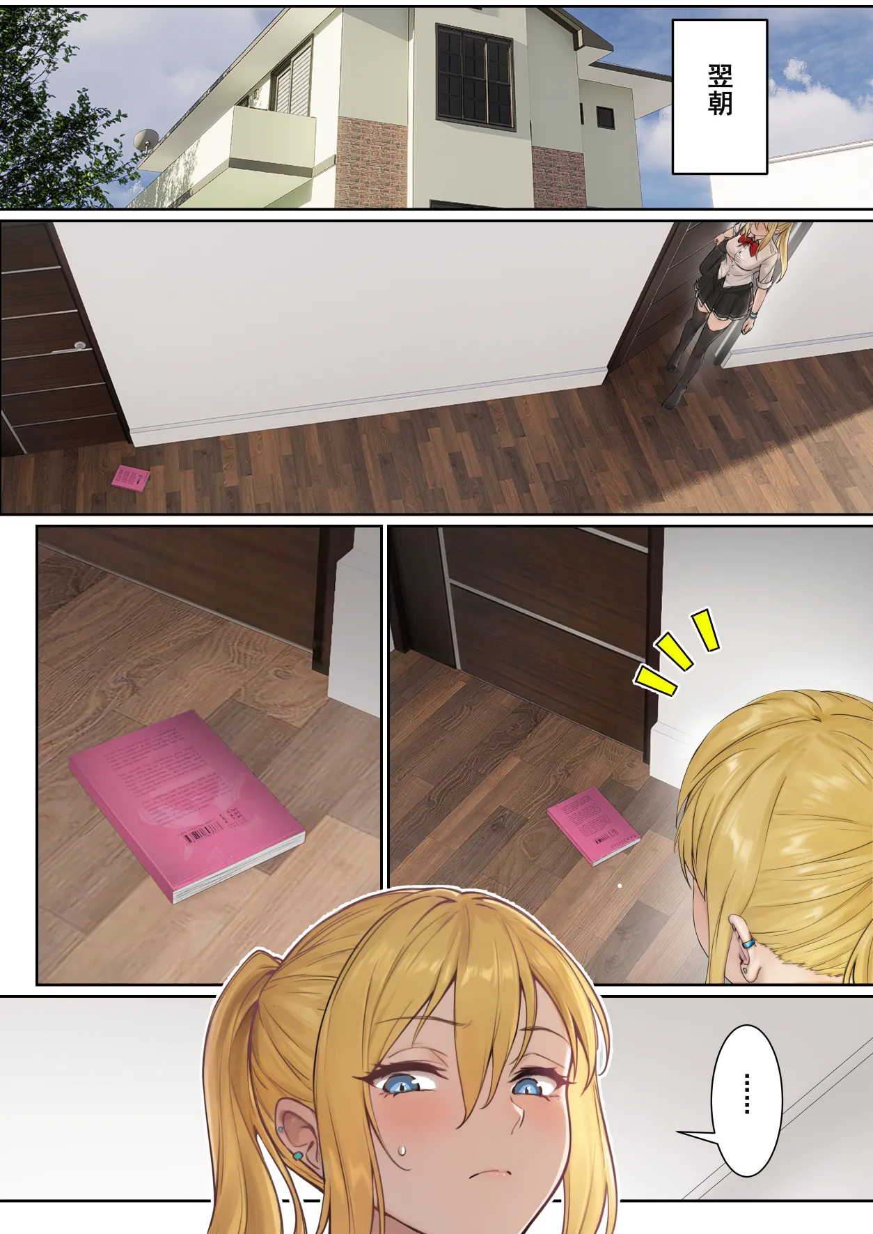 [pz屋台 (pz-x)] 俺のARメガネは義妹の様々な数値が見える？！ Hentai - Raw  30
