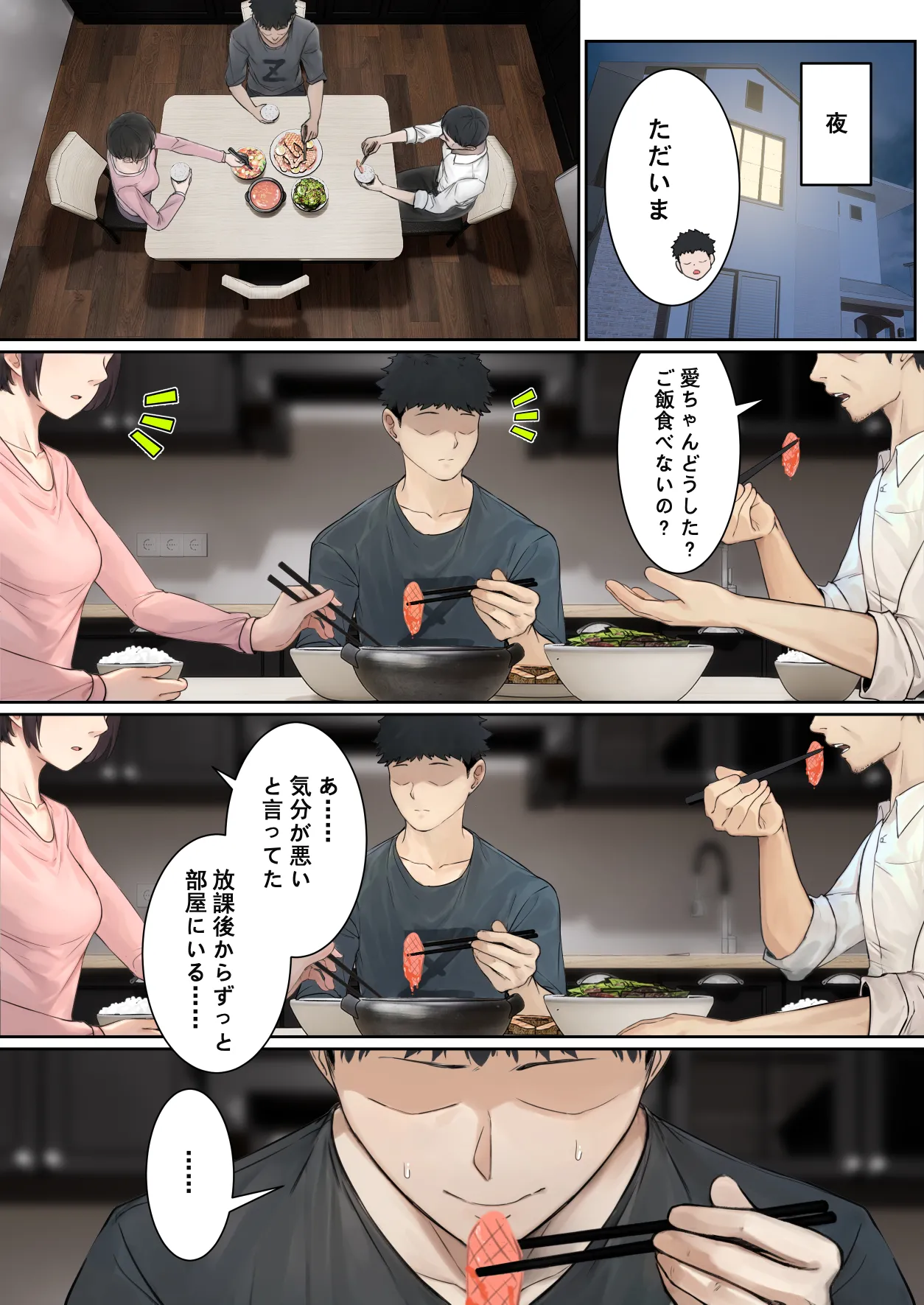 [pz屋台 (pz-x)] 俺のARメガネは義妹の様々な数値が見える？！ Hentai - Raw  33