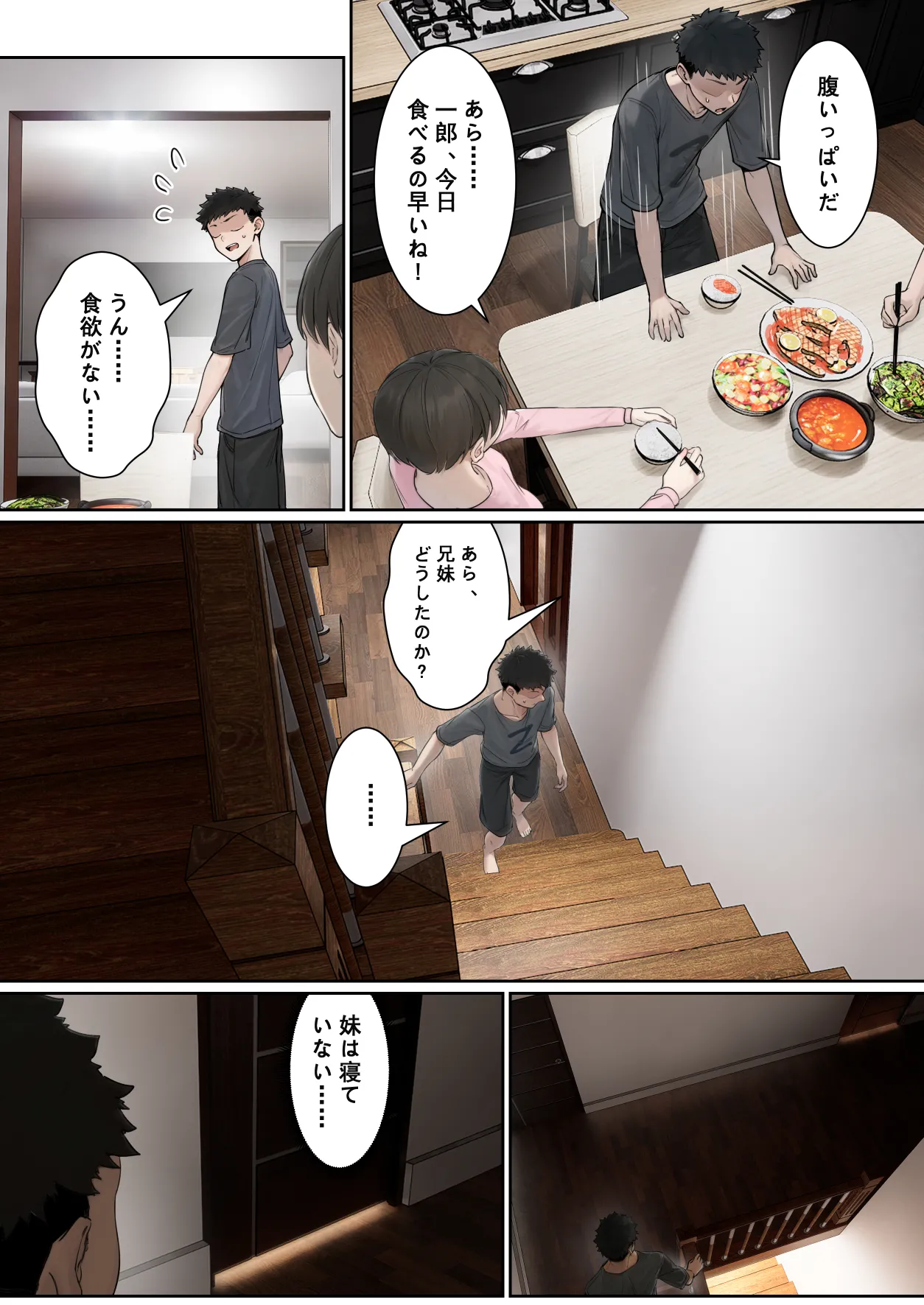 [pz屋台 (pz-x)] 俺のARメガネは義妹の様々な数値が見える？！ Hentai - Raw  34