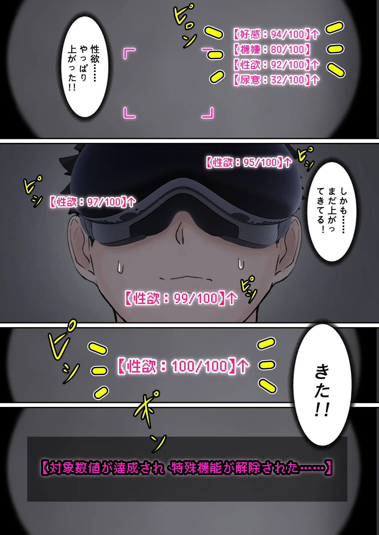 [pz屋台 (pz-x)] 俺のARメガネは義妹の様々な数値が見える？！ Hentai - Raw  36