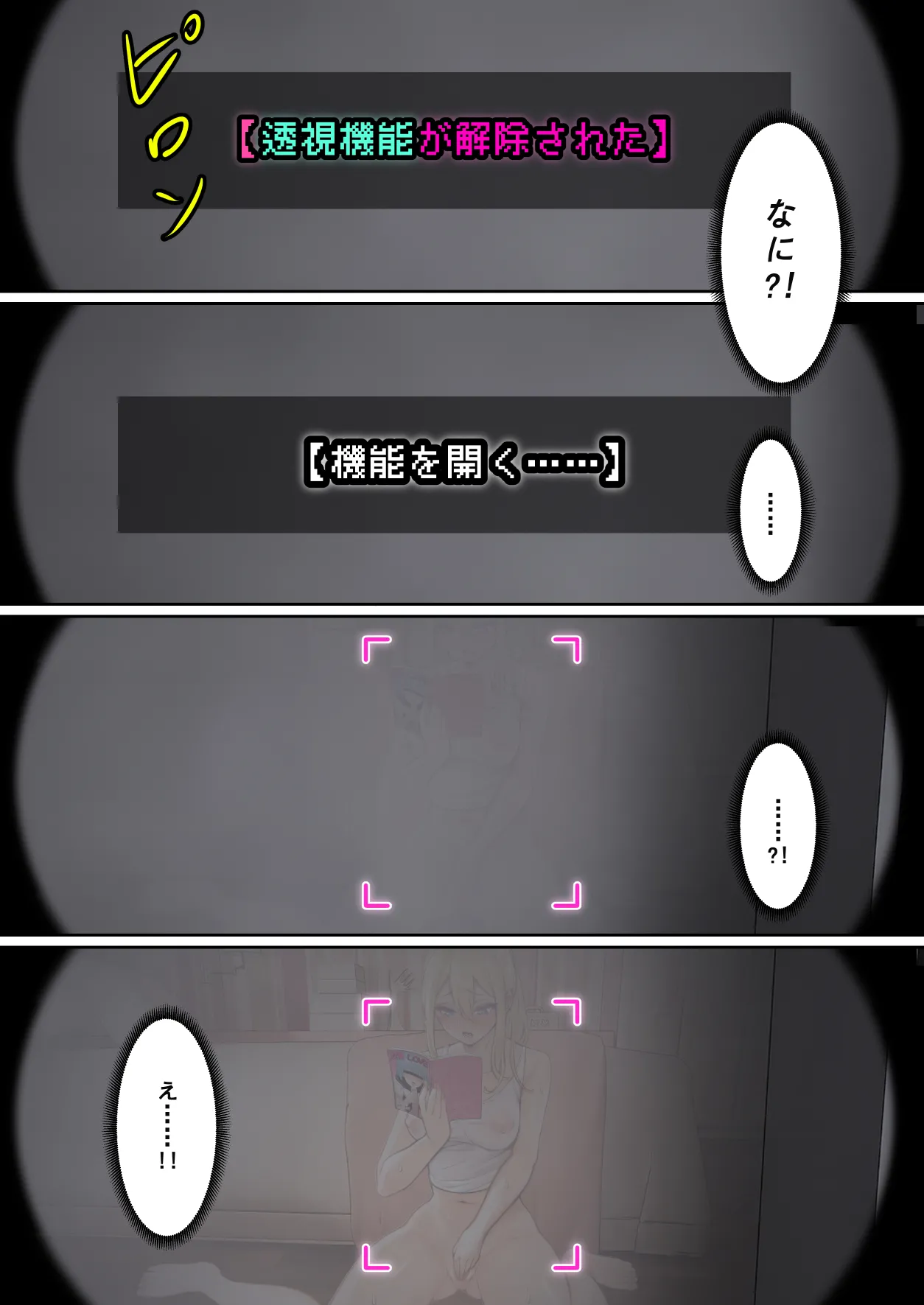 [pz屋台 (pz-x)] 俺のARメガネは義妹の様々な数値が見える？！ Hentai - Raw  37