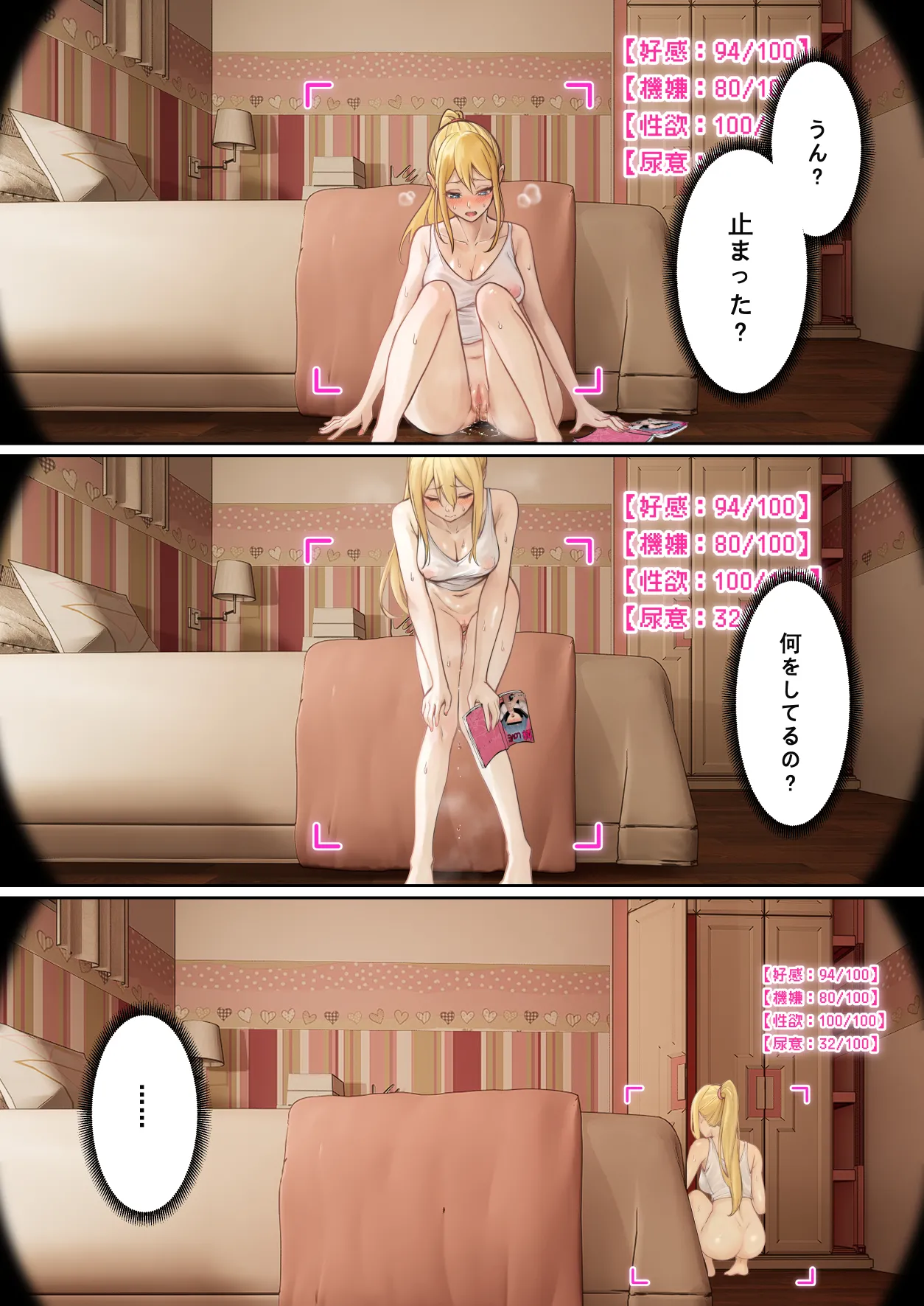 [pz屋台 (pz-x)] 俺のARメガネは義妹の様々な数値が見える？！ Hentai - Raw  39