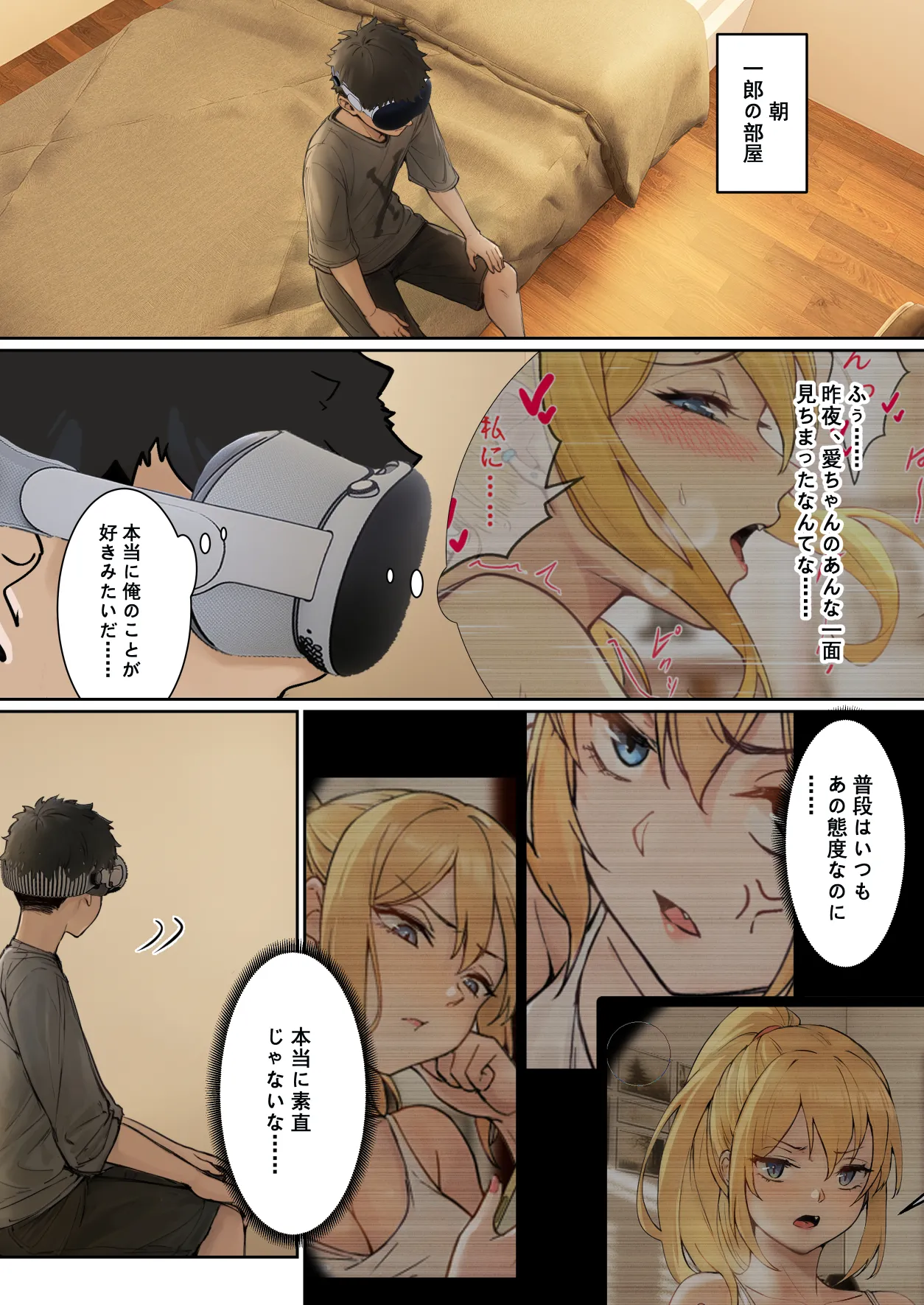 [pz屋台 (pz-x)] 俺のARメガネは義妹の様々な数値が見える？！ Hentai - Raw  52