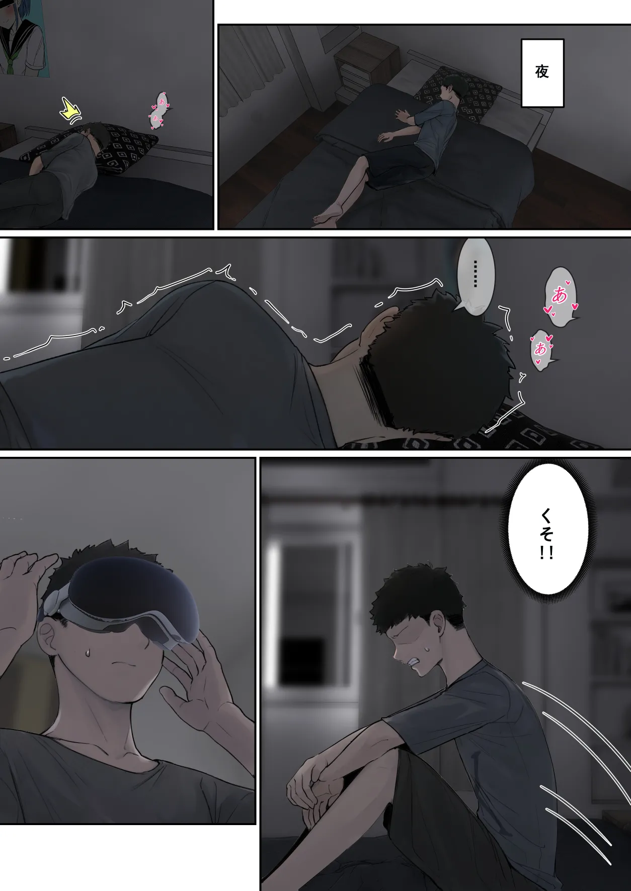[pz屋台 (pz-x)] 俺のARメガネは義妹の様々な数値が見える？！ Hentai - Raw  55