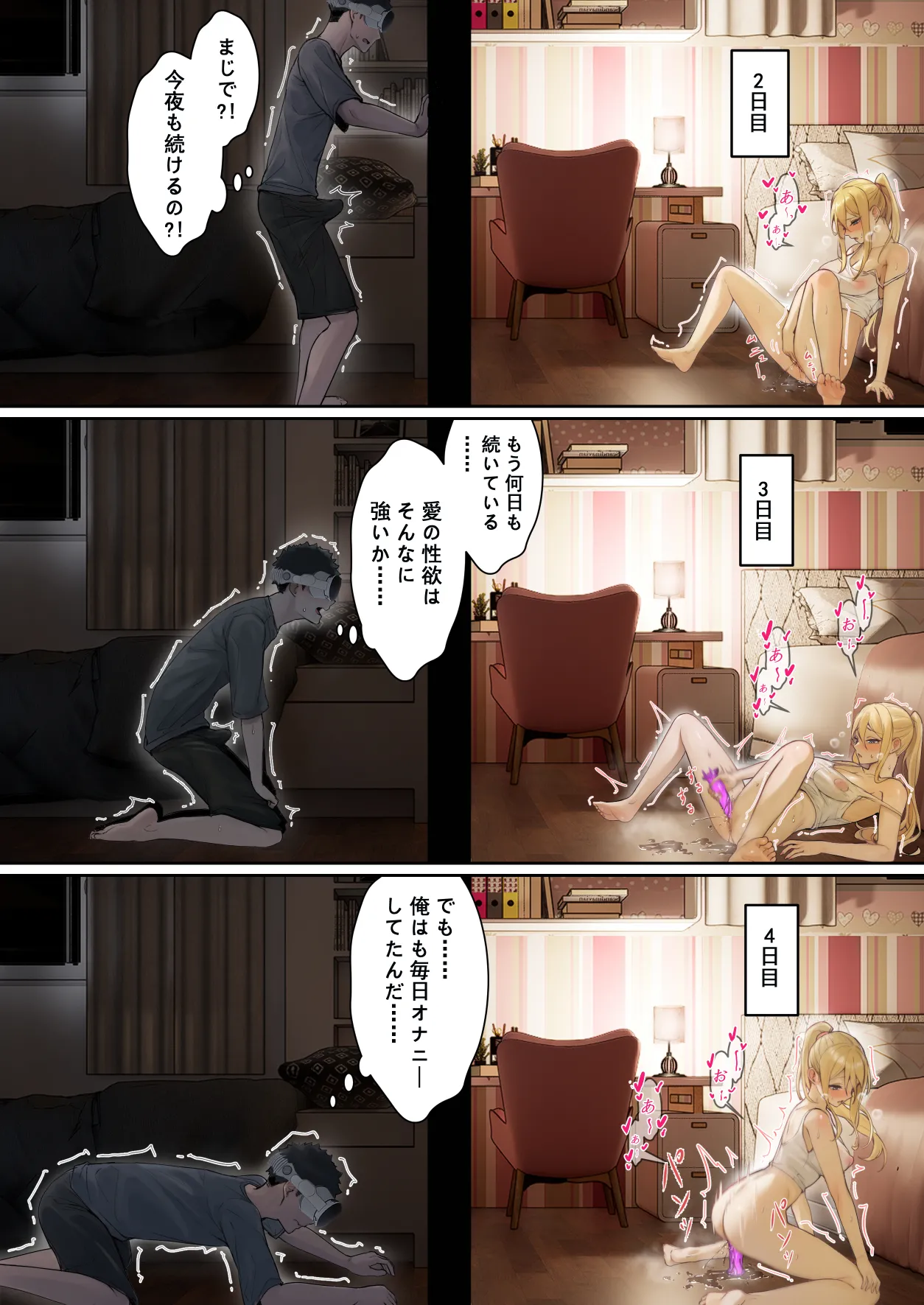 [pz屋台 (pz-x)] 俺のARメガネは義妹の様々な数値が見える？！ Hentai - Raw  57