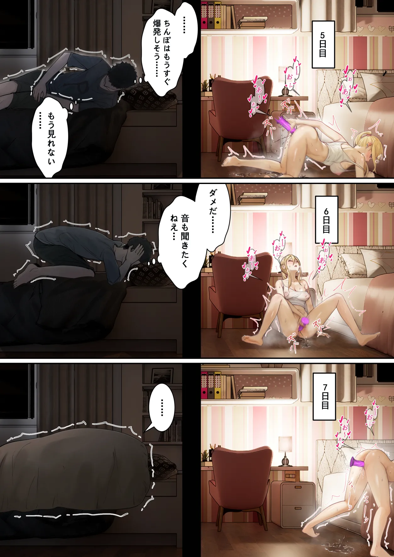 [pz屋台 (pz-x)] 俺のARメガネは義妹の様々な数値が見える？！ Hentai - Raw  58