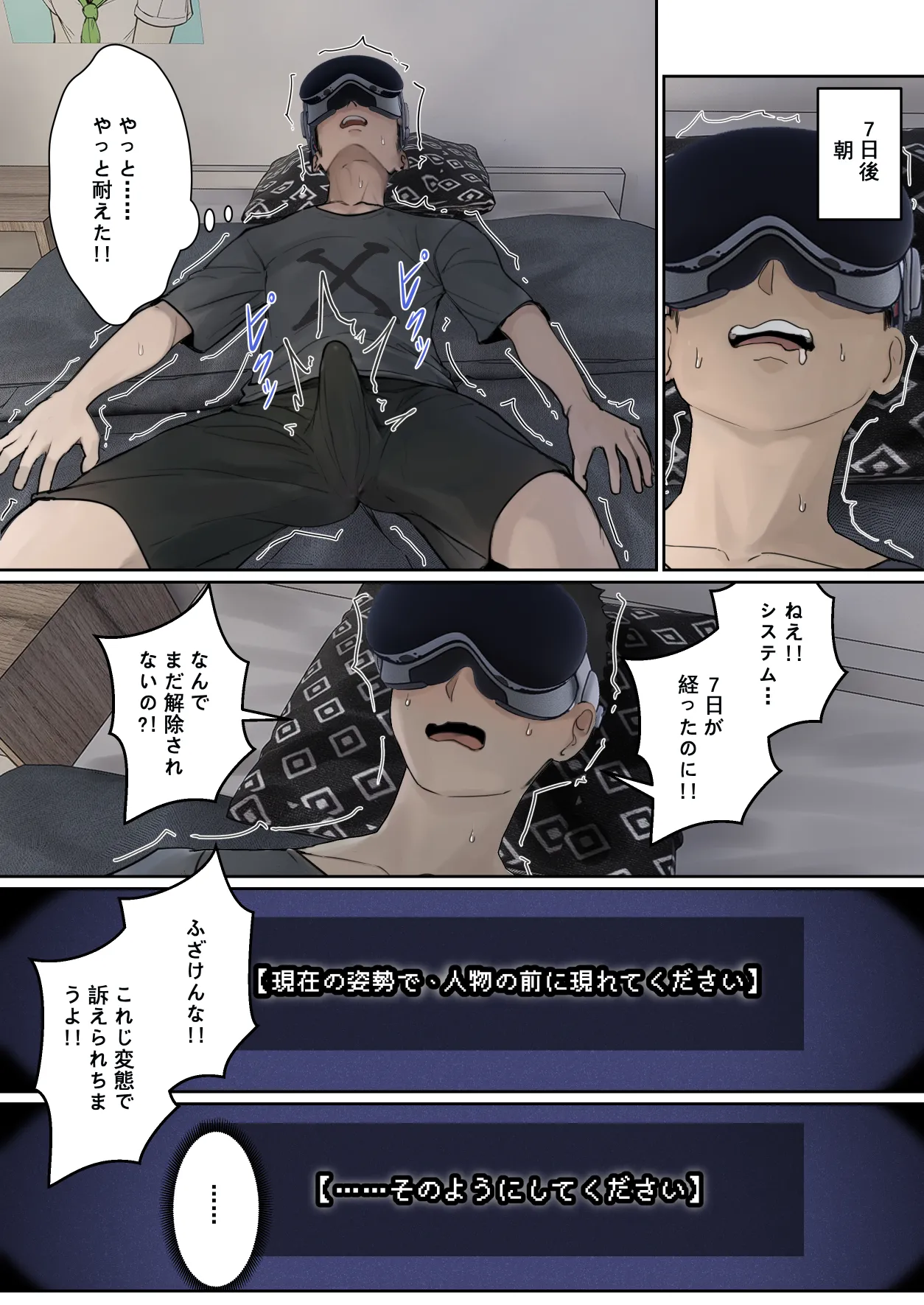 [pz屋台 (pz-x)] 俺のARメガネは義妹の様々な数値が見える？！ Hentai - Raw  59