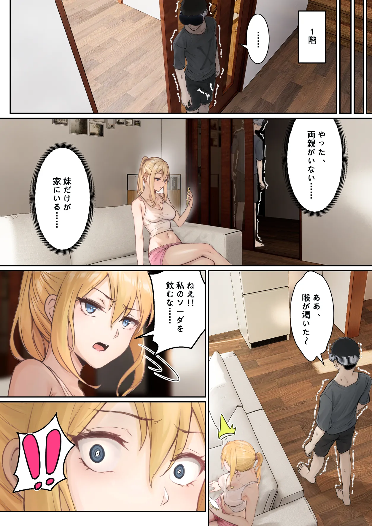 [pz屋台 (pz-x)] 俺のARメガネは義妹の様々な数値が見える？！ Hentai - Raw  60