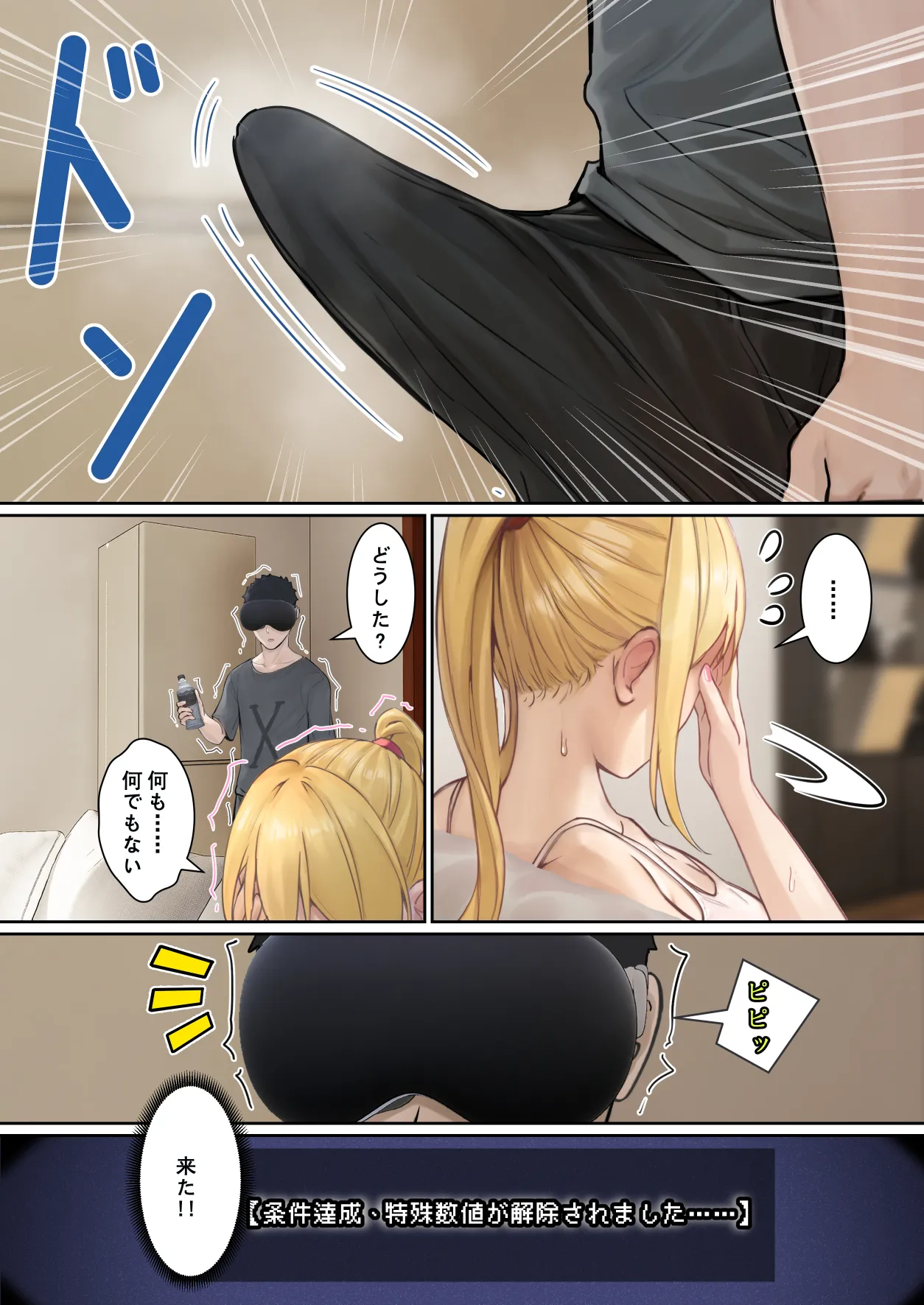 [pz屋台 (pz-x)] 俺のARメガネは義妹の様々な数値が見える？！ Hentai - Raw  61