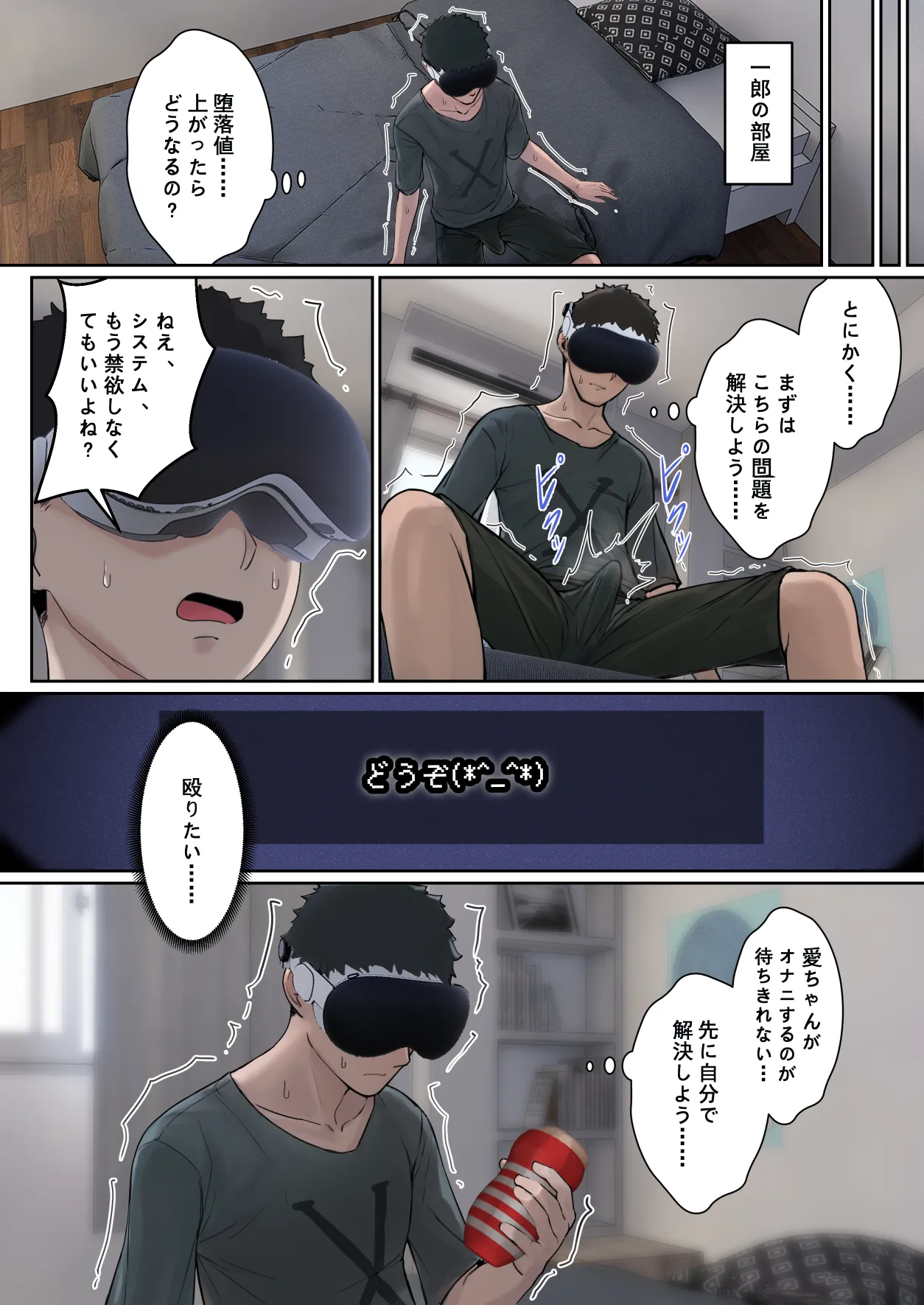 [pz屋台 (pz-x)] 俺のARメガネは義妹の様々な数値が見える？！ Hentai - Raw  63