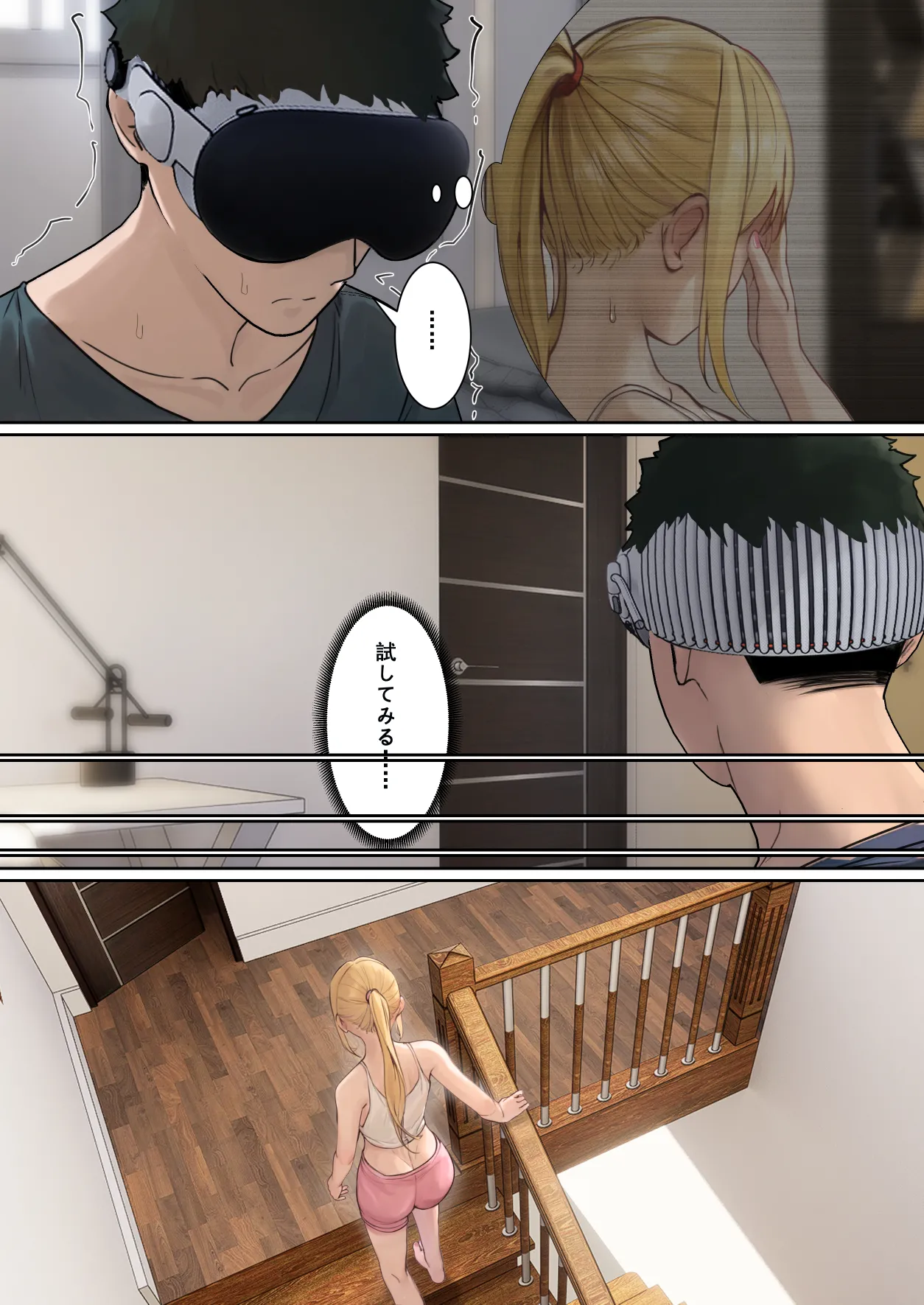 [pz屋台 (pz-x)] 俺のARメガネは義妹の様々な数値が見える？！ Hentai - Raw  64