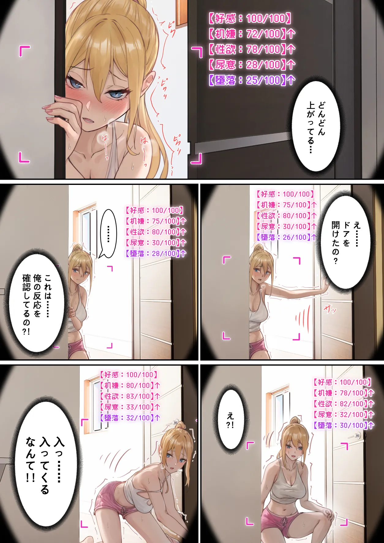 [pz屋台 (pz-x)] 俺のARメガネは義妹の様々な数値が見える？！ Hentai - Raw  68