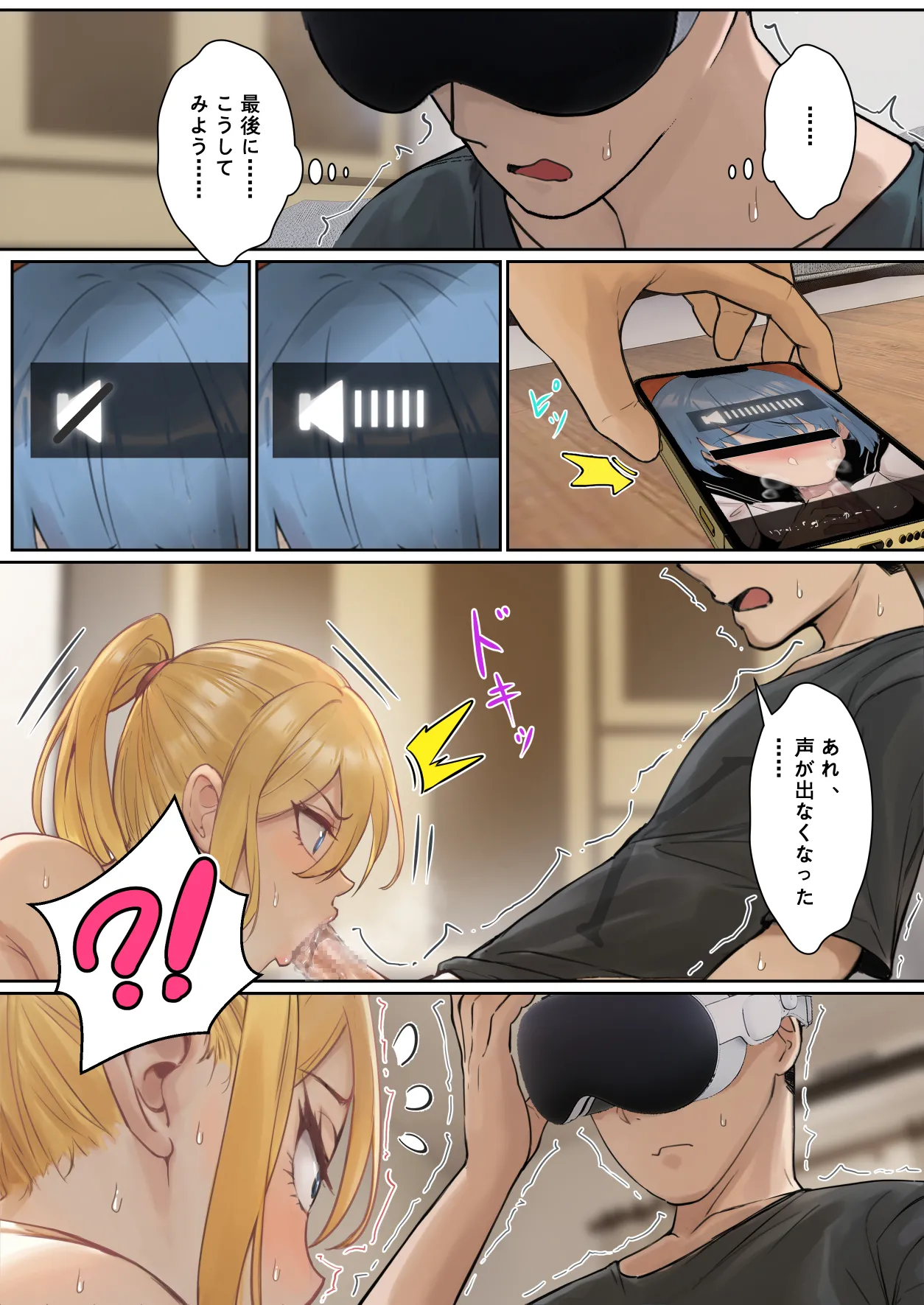 [pz屋台 (pz-x)] 俺のARメガネは義妹の様々な数値が見える？！ Hentai - Raw  76