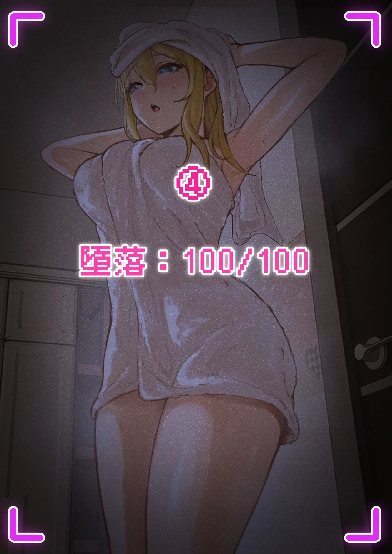 [pz屋台 (pz-x)] 俺のARメガネは義妹の様々な数値が見える？！ Hentai - Raw  86