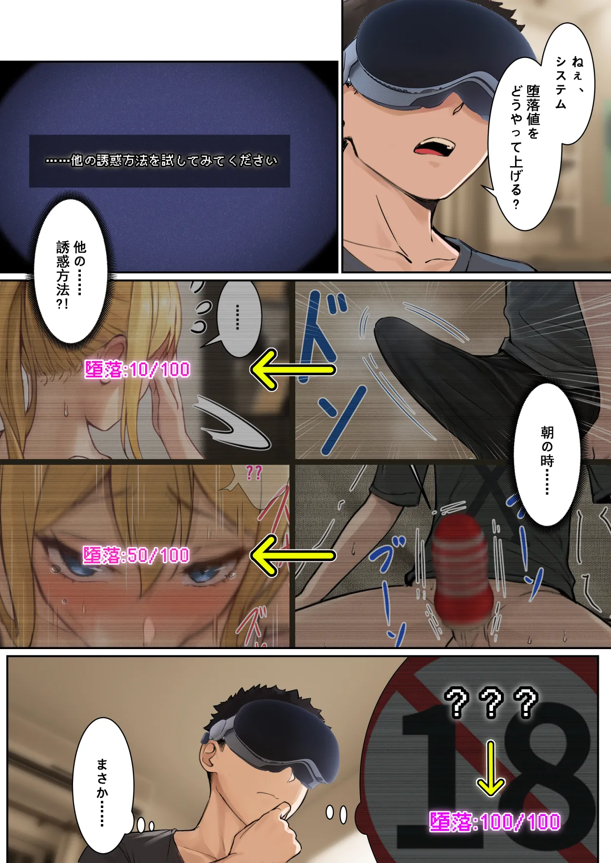 [pz屋台 (pz-x)] 俺のARメガネは義妹の様々な数値が見える？！ Hentai - Raw  88