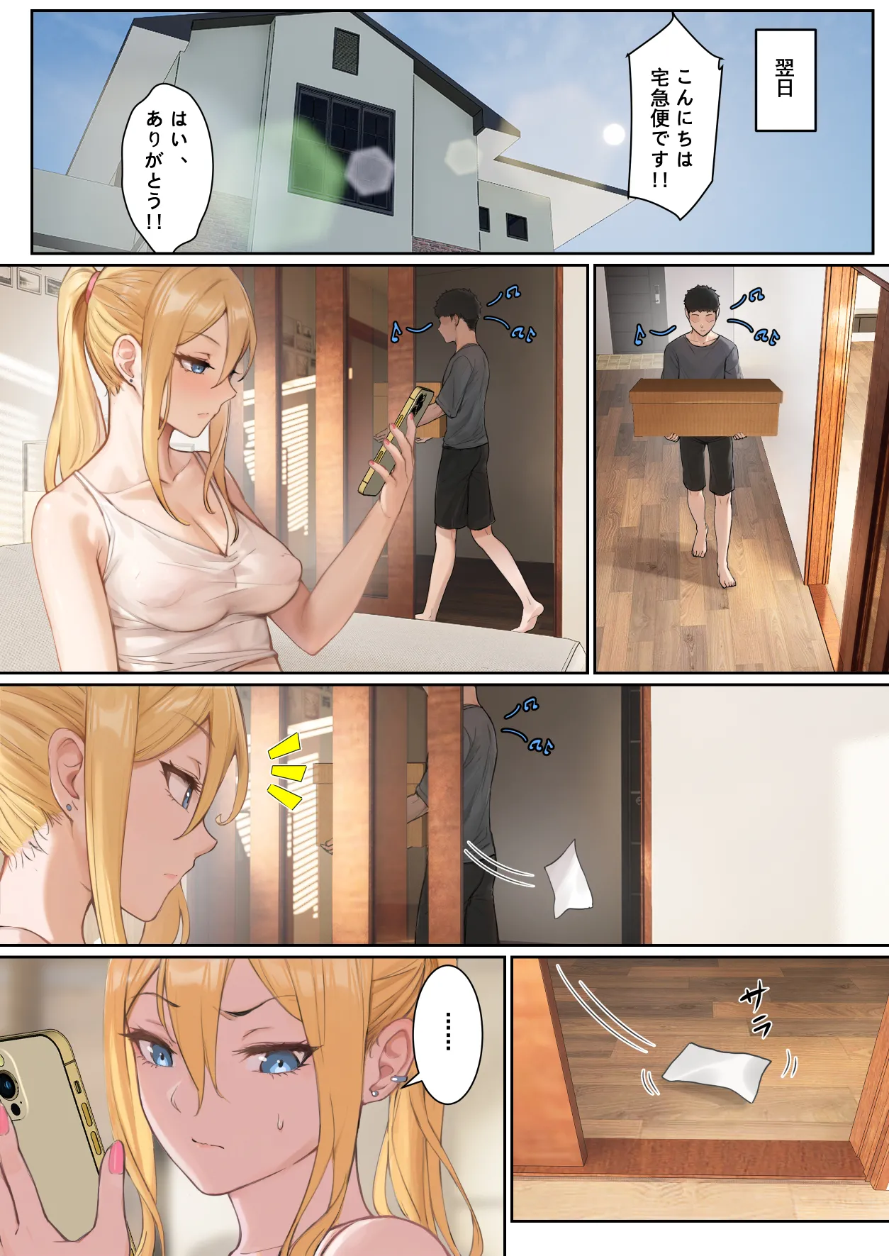[pz屋台 (pz-x)] 俺のARメガネは義妹の様々な数値が見える？！ Hentai - Raw  89