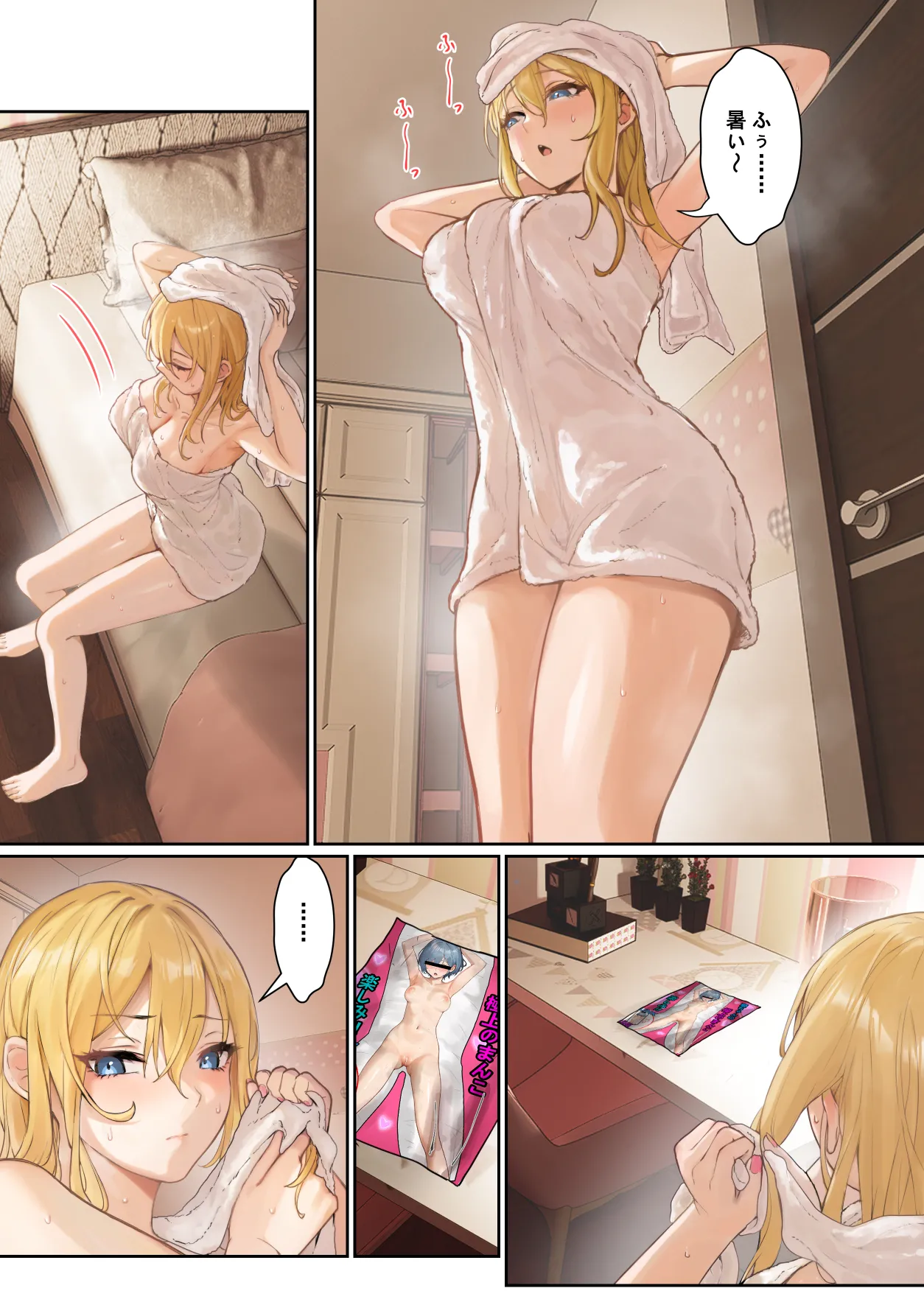 [pz屋台 (pz-x)] 俺のARメガネは義妹の様々な数値が見える？！ Hentai - Raw  92