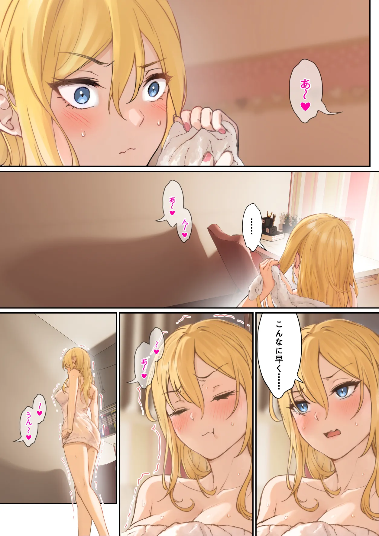 [pz屋台 (pz-x)] 俺のARメガネは義妹の様々な数値が見える？！ Hentai - Raw  93