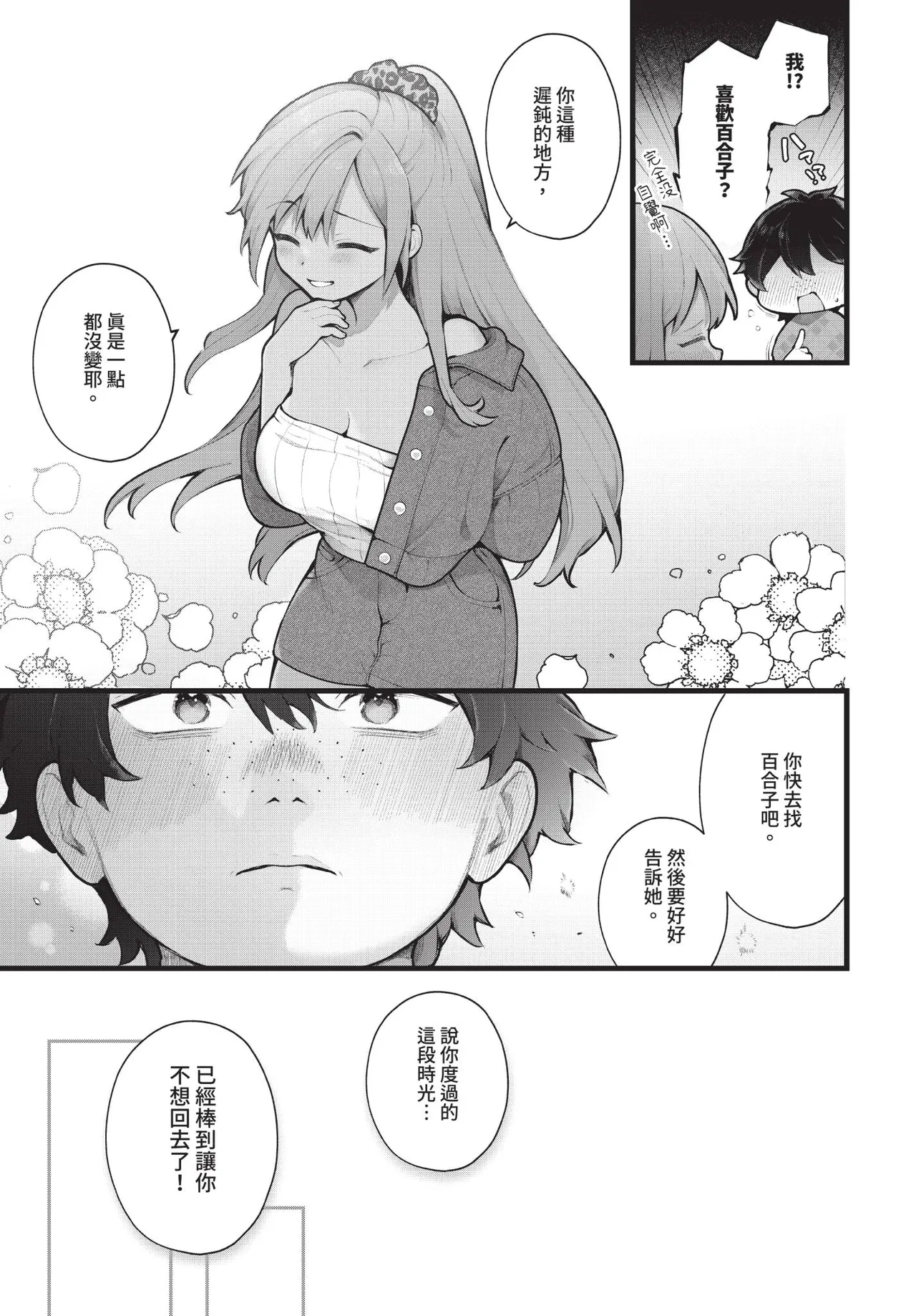 Dascomi Vol.38 page 10 full