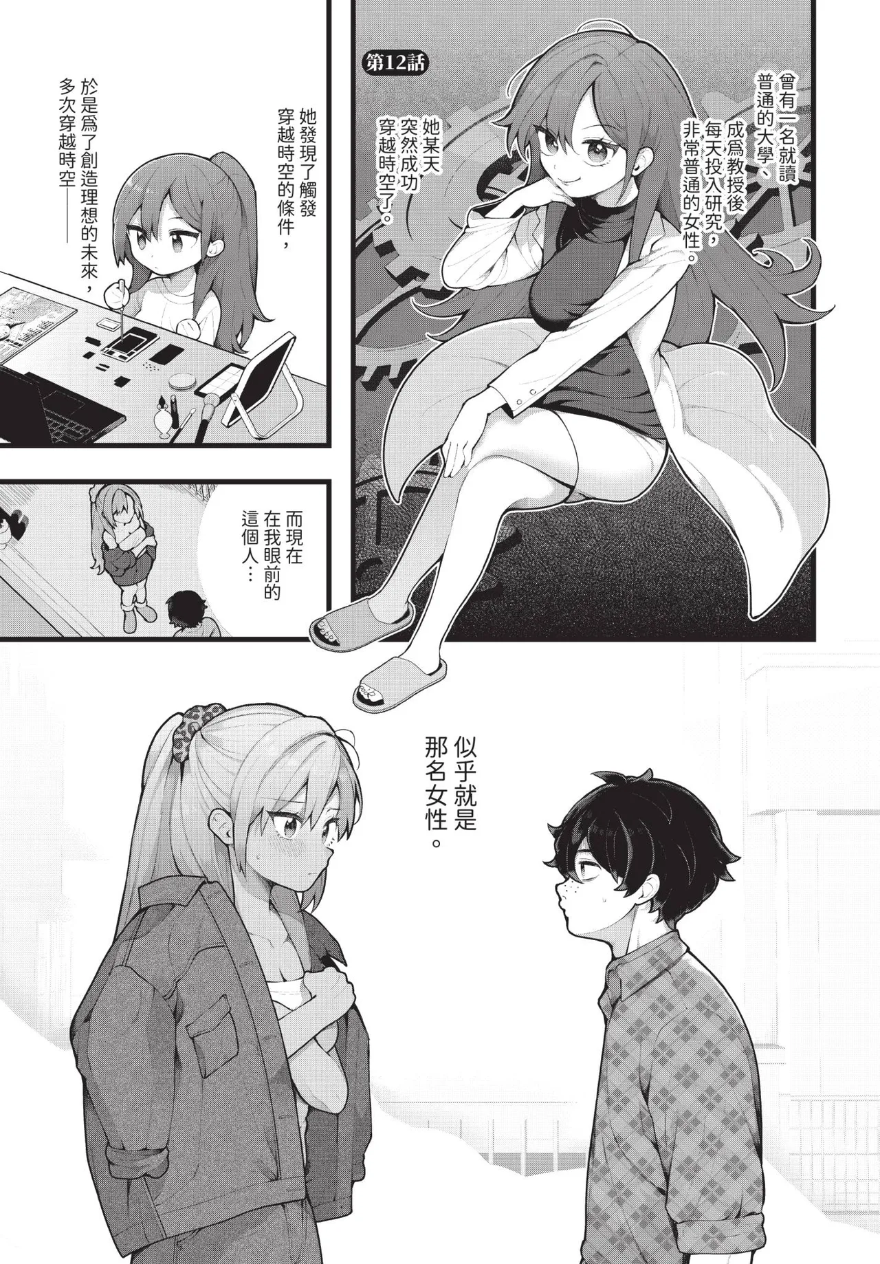 Dascomi Vol.38 page 6 full