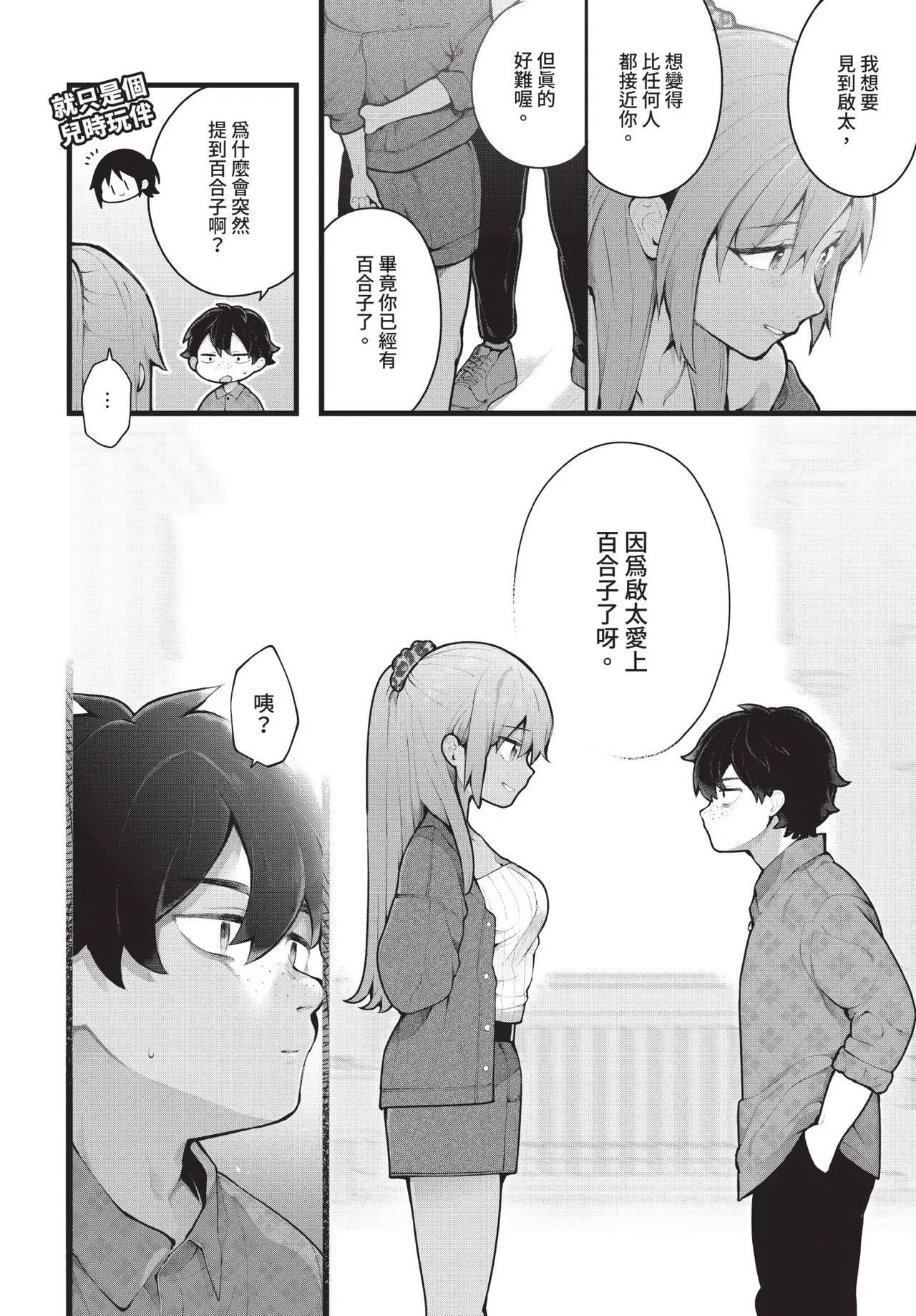 Dascomi Vol.38 page 9 full