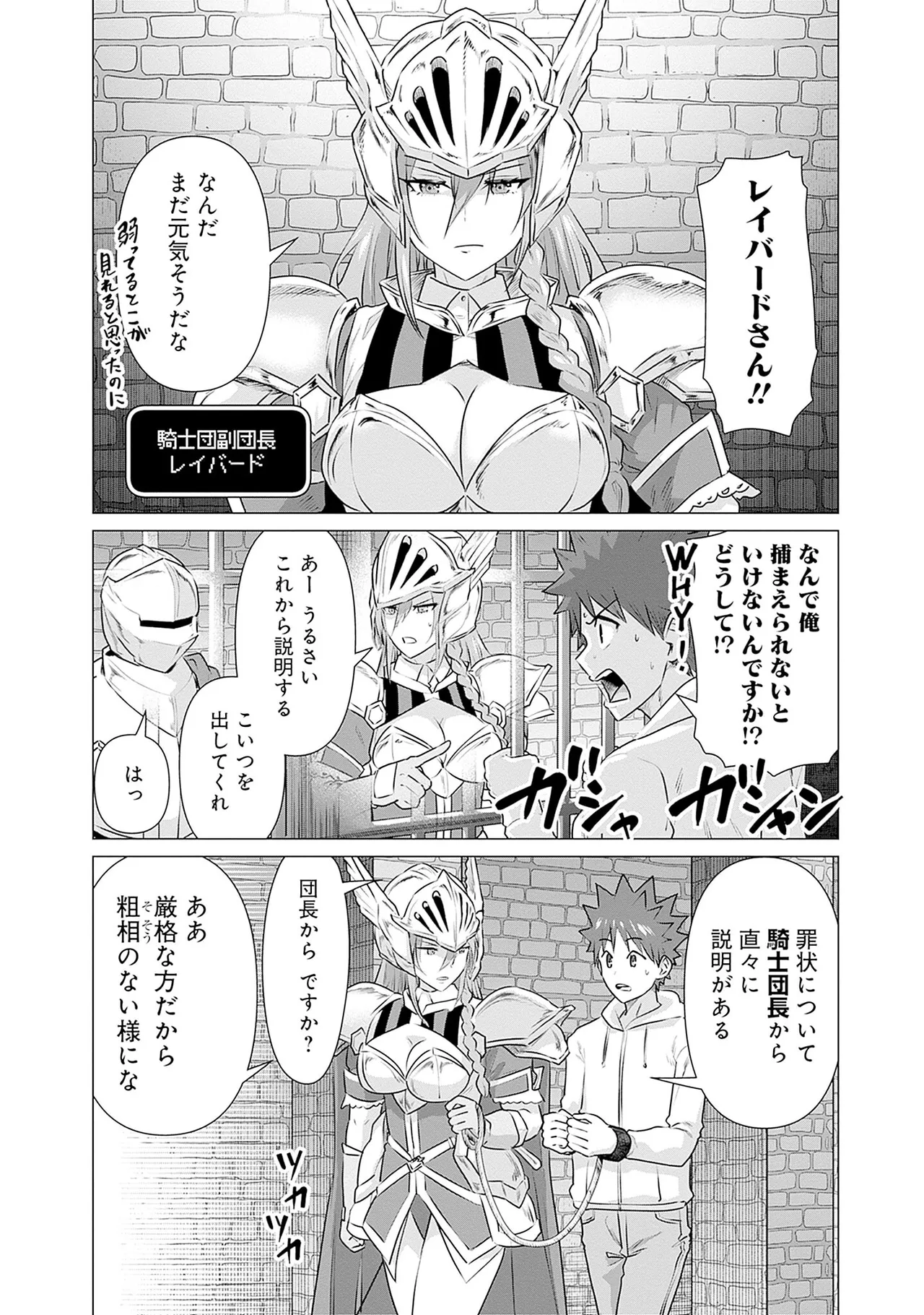 異世界男優 03 page 10 full