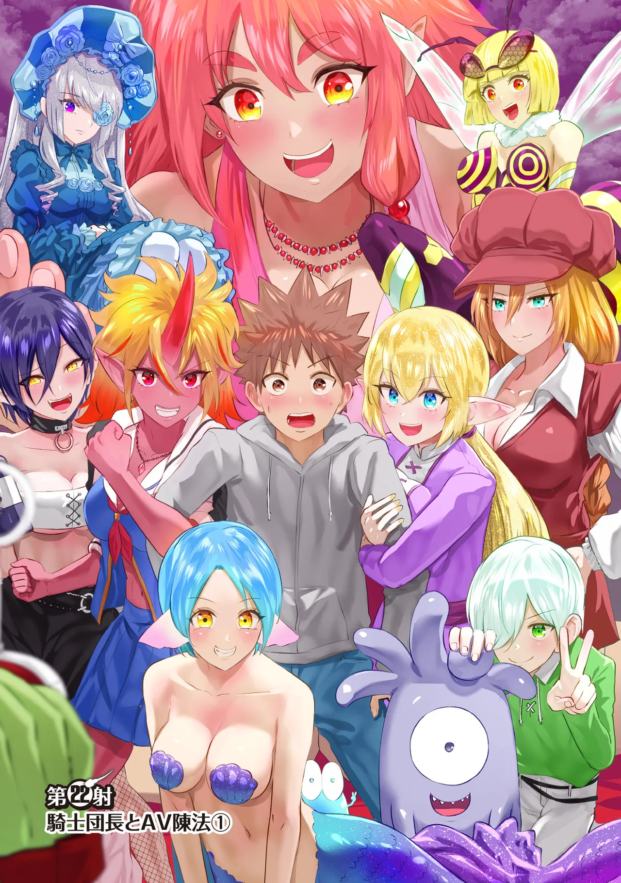 異世界男優 03 page 7 full