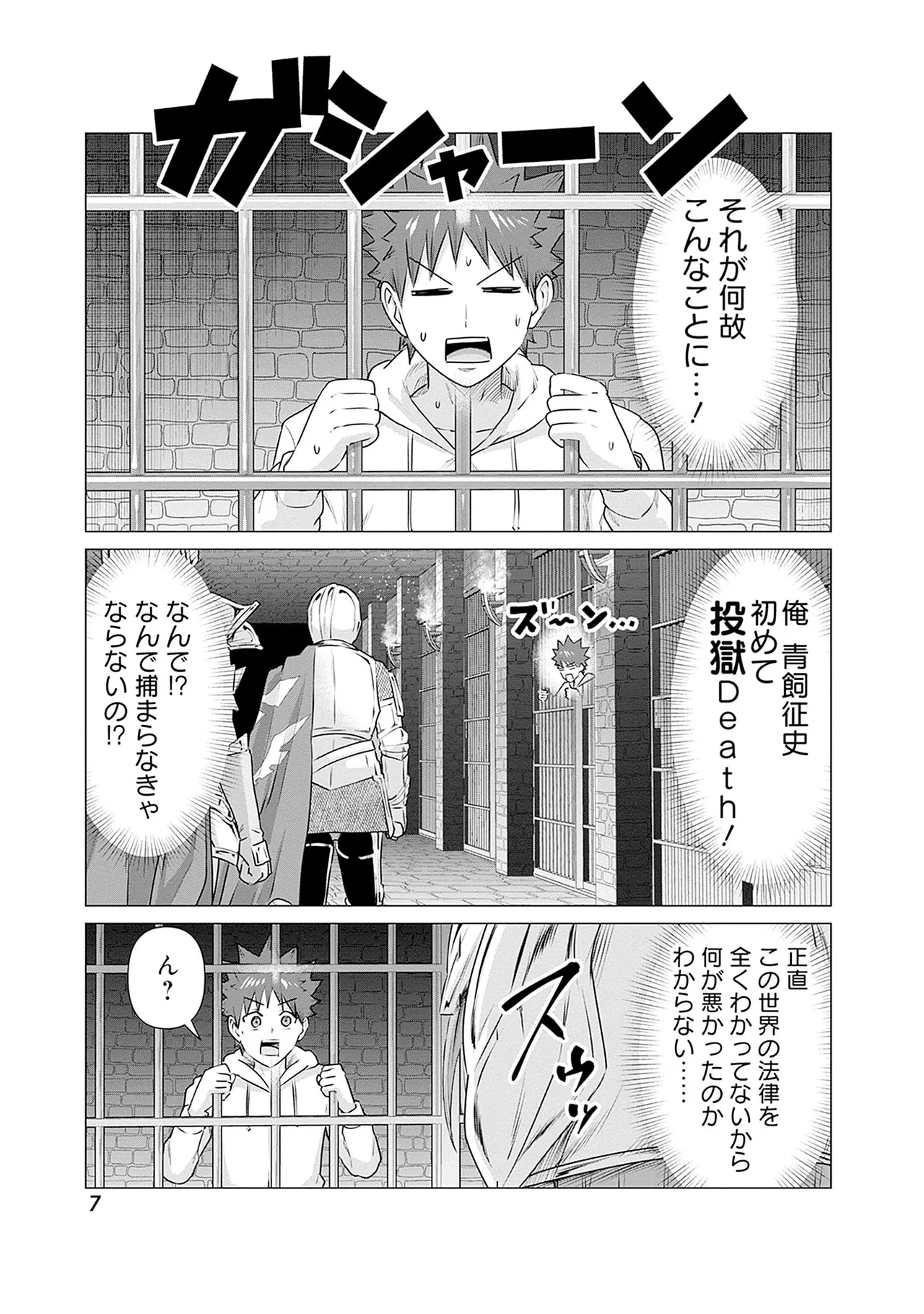 異世界男優 03 page 9 full