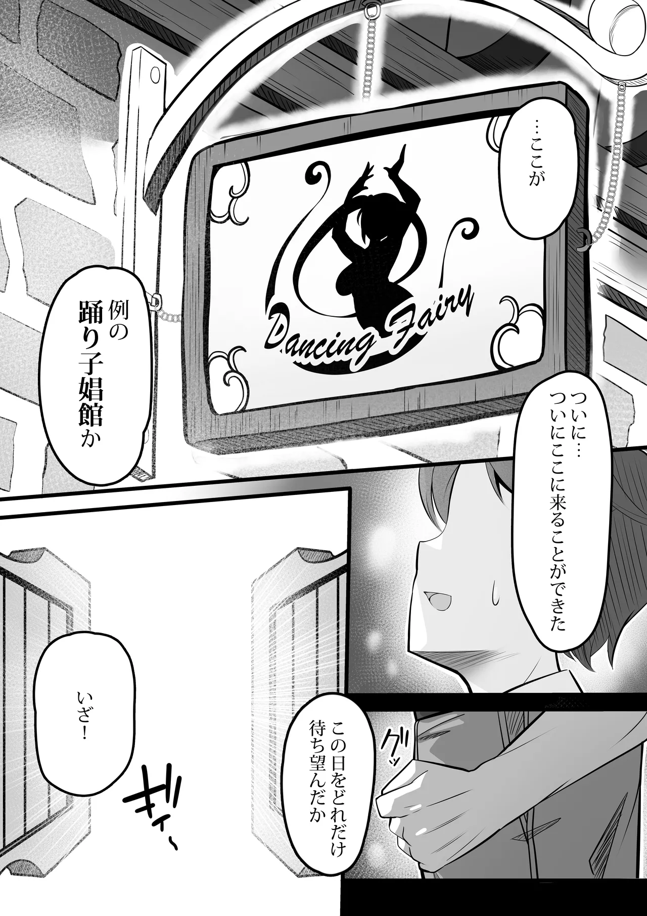 Odoriko Shoukan ni Ittara, Bijin Elf no Odoriko ga Ippai Shiboritotte Kureta Ohanashi page 2 full